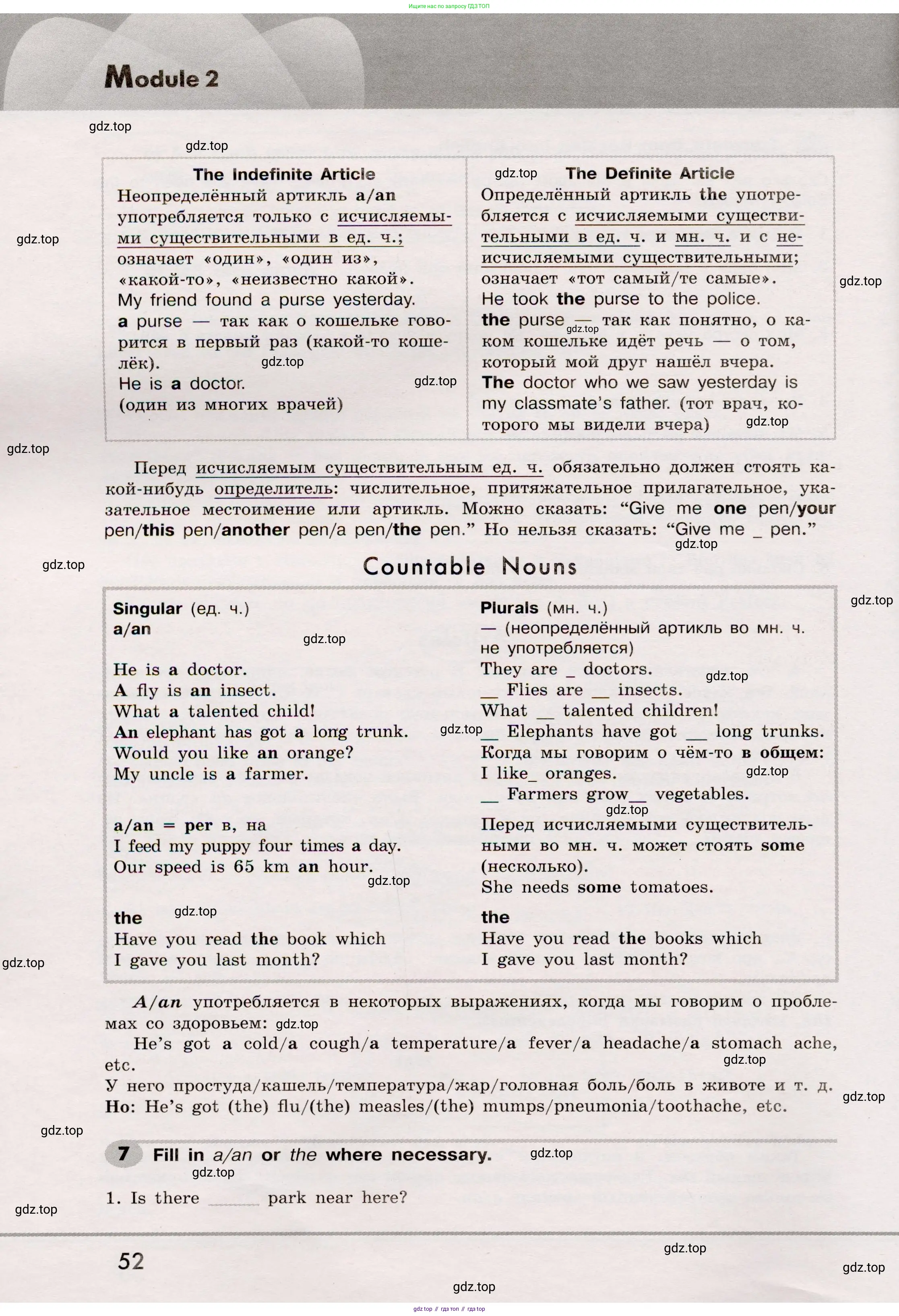 Английский язык (english), 8 класс Грамматический тренажёр, автор: Тимофеева Светлана Леонидовна, издательство Просвещение, Москва, 2024, бирюзового цвета, страница 52