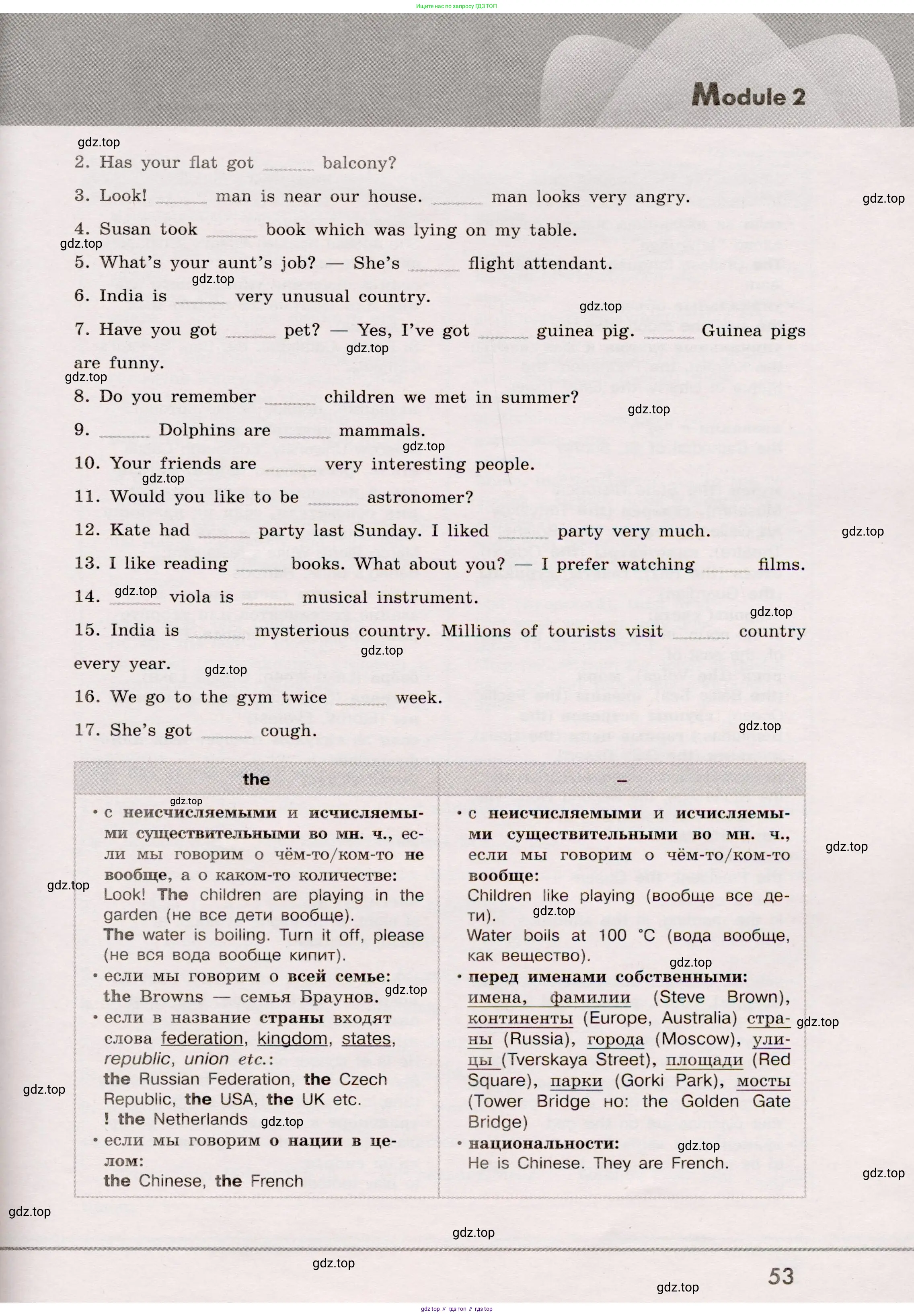 Английский язык (english), 8 класс Грамматический тренажёр, автор: Тимофеева Светлана Леонидовна, издательство Просвещение, Москва, 2024, бирюзового цвета, страница 53
