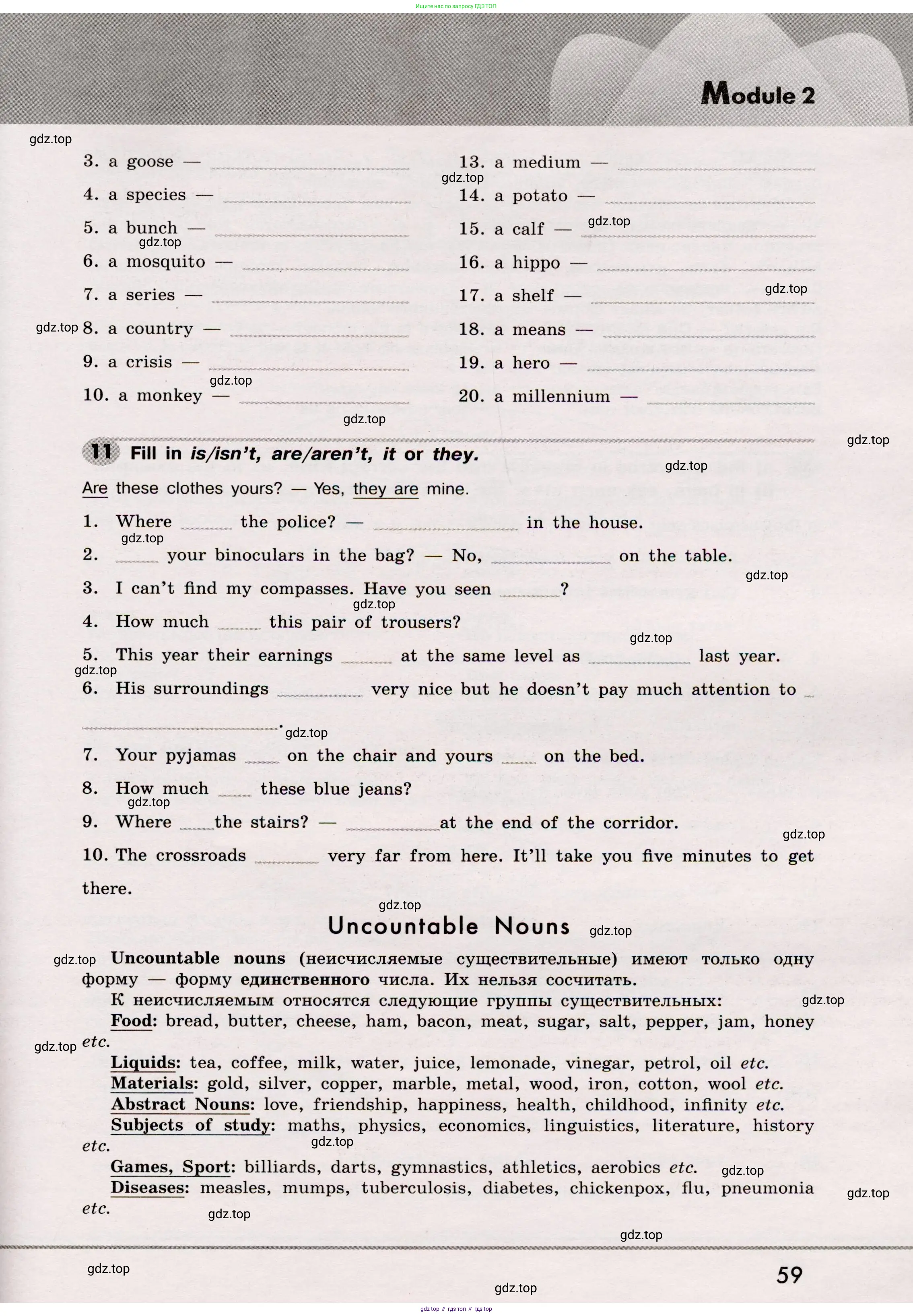 Английский язык (english), 8 класс Грамматический тренажёр, автор: Тимофеева Светлана Леонидовна, издательство Просвещение, Москва, 2024, бирюзового цвета, страница 59