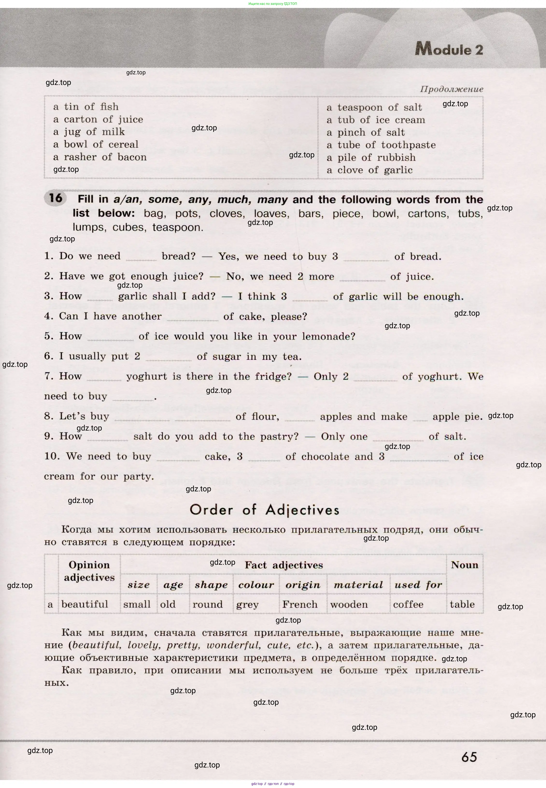 Английский язык (english), 8 класс Грамматический тренажёр, автор: Тимофеева Светлана Леонидовна, издательство Просвещение, Москва, 2024, бирюзового цвета, страница 65