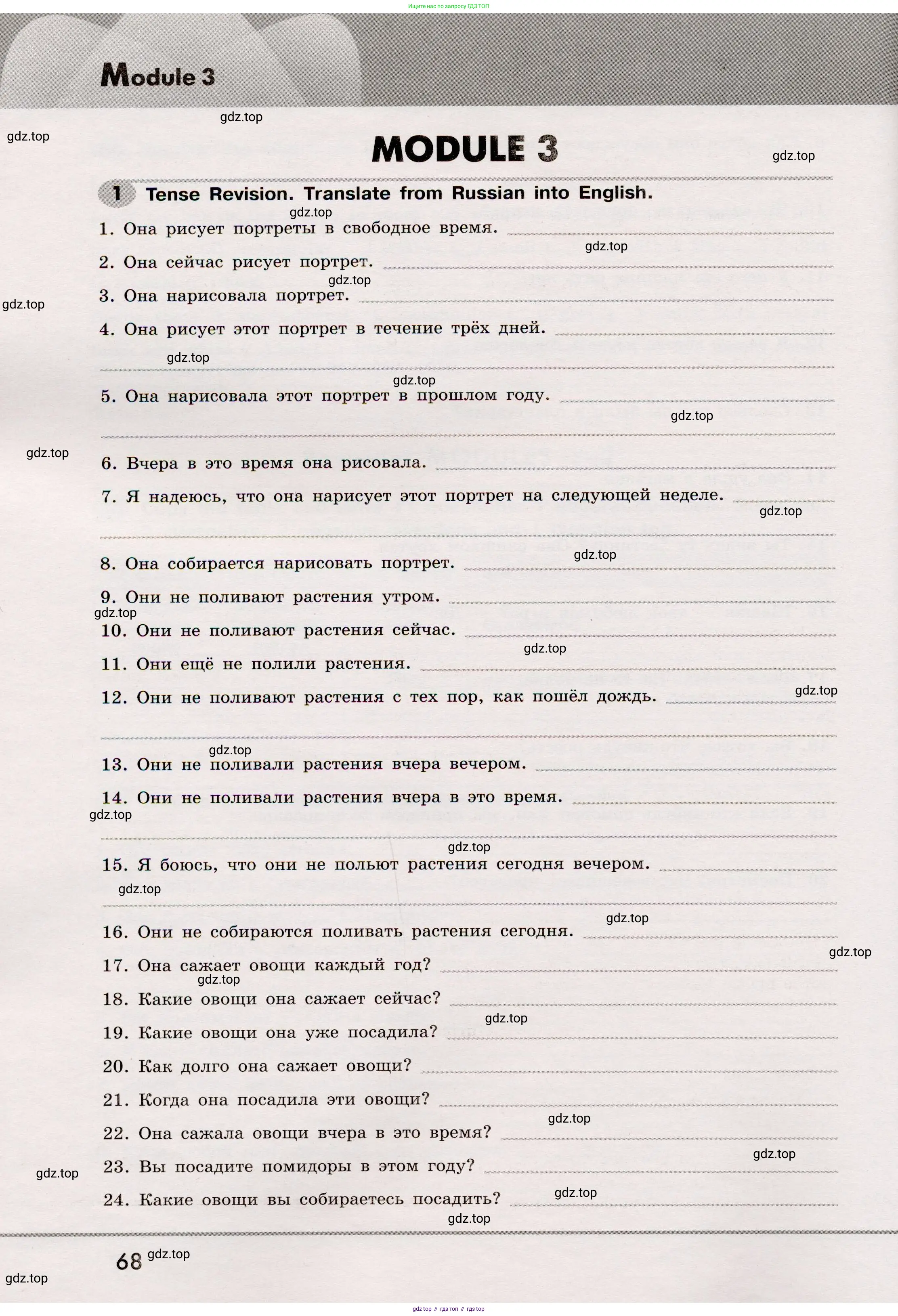 Английский язык (english), 8 класс Грамматический тренажёр, автор: Тимофеева Светлана Леонидовна, издательство Просвещение, Москва, 2024, бирюзового цвета, страница 68