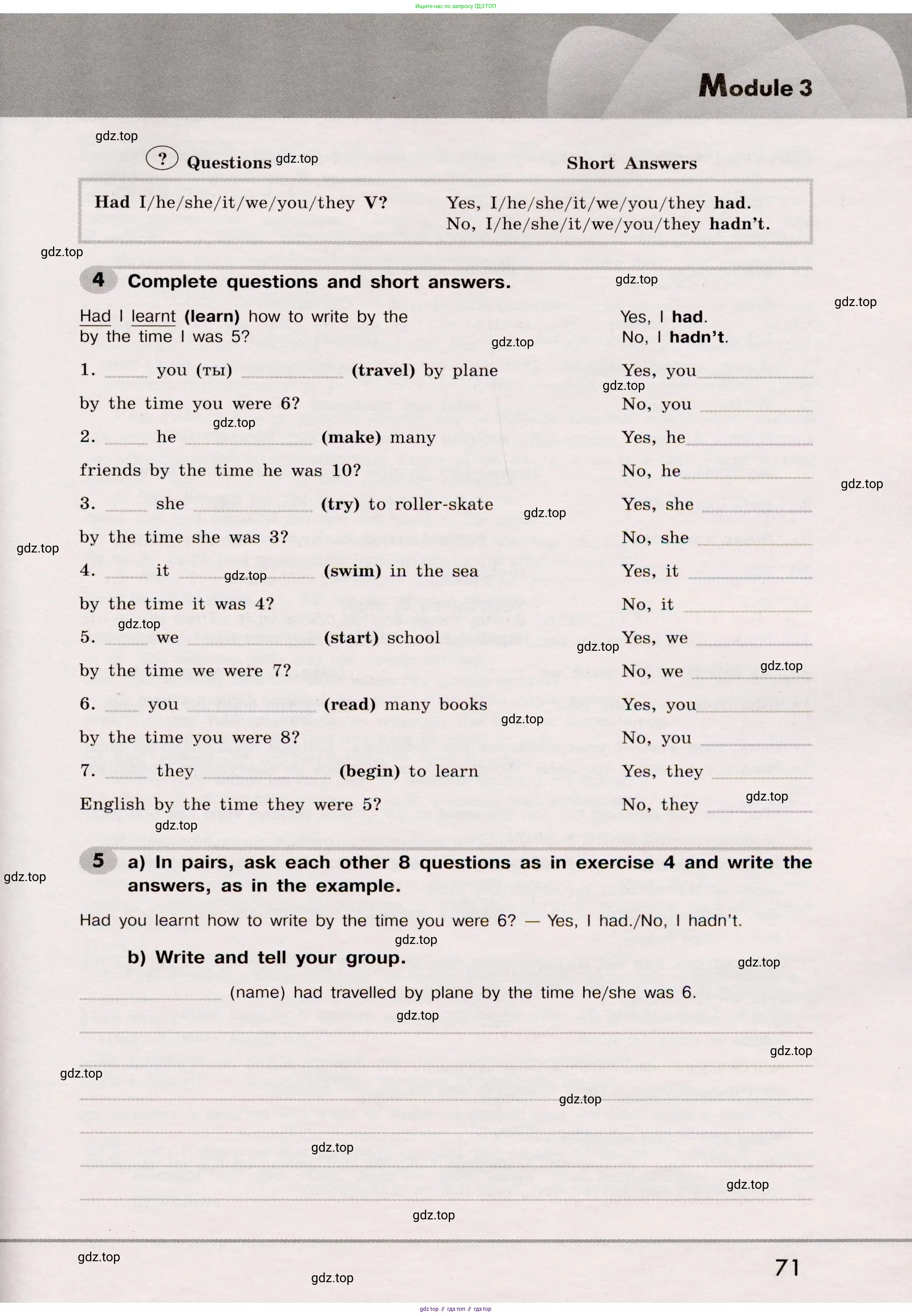 Английский язык (english), 8 класс Грамматический тренажёр, автор: Тимофеева Светлана Леонидовна, издательство Просвещение, Москва, 2024, бирюзового цвета, страница 71