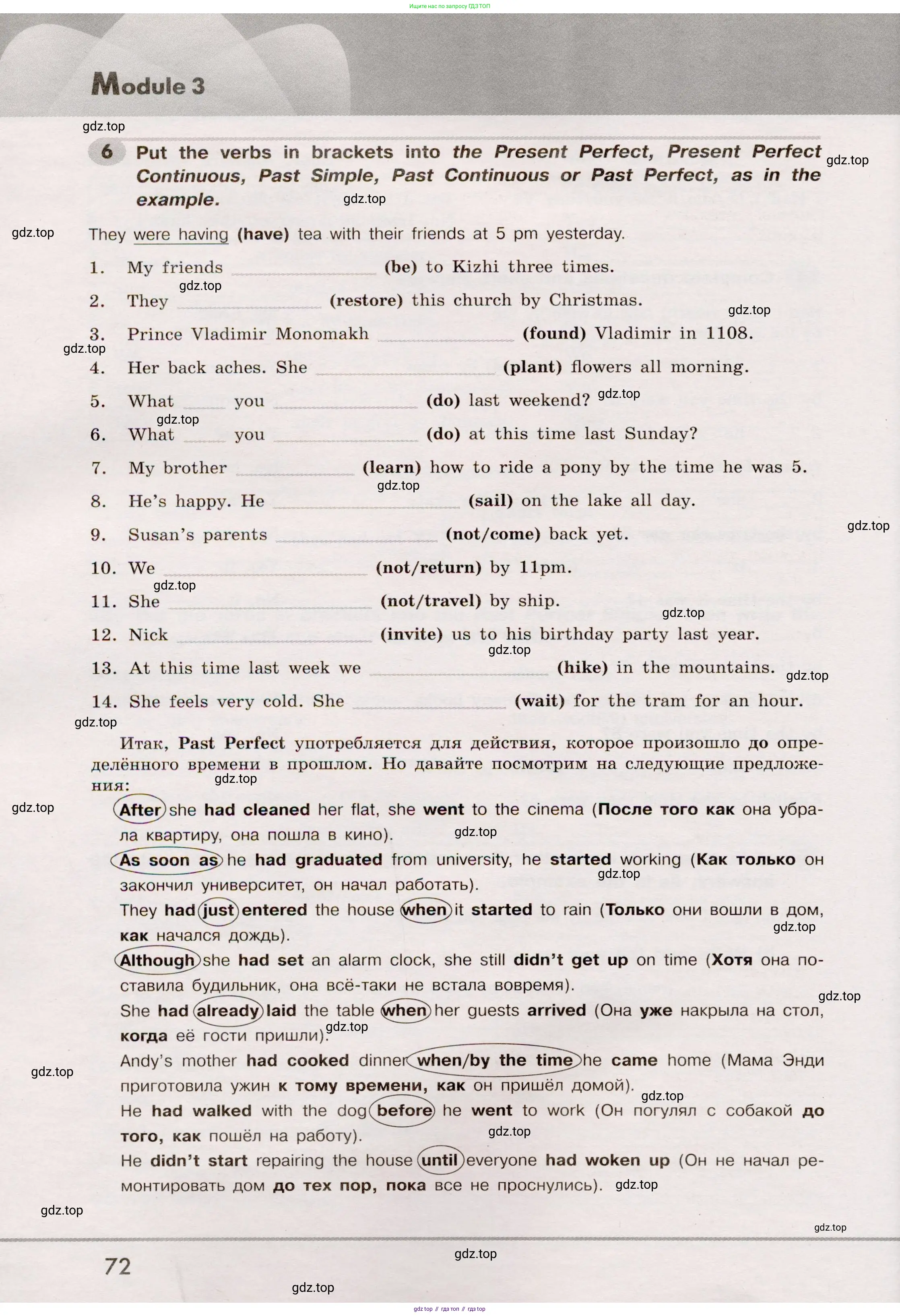 Английский язык (english), 8 класс Грамматический тренажёр, автор: Тимофеева Светлана Леонидовна, издательство Просвещение, Москва, 2024, бирюзового цвета, страница 72