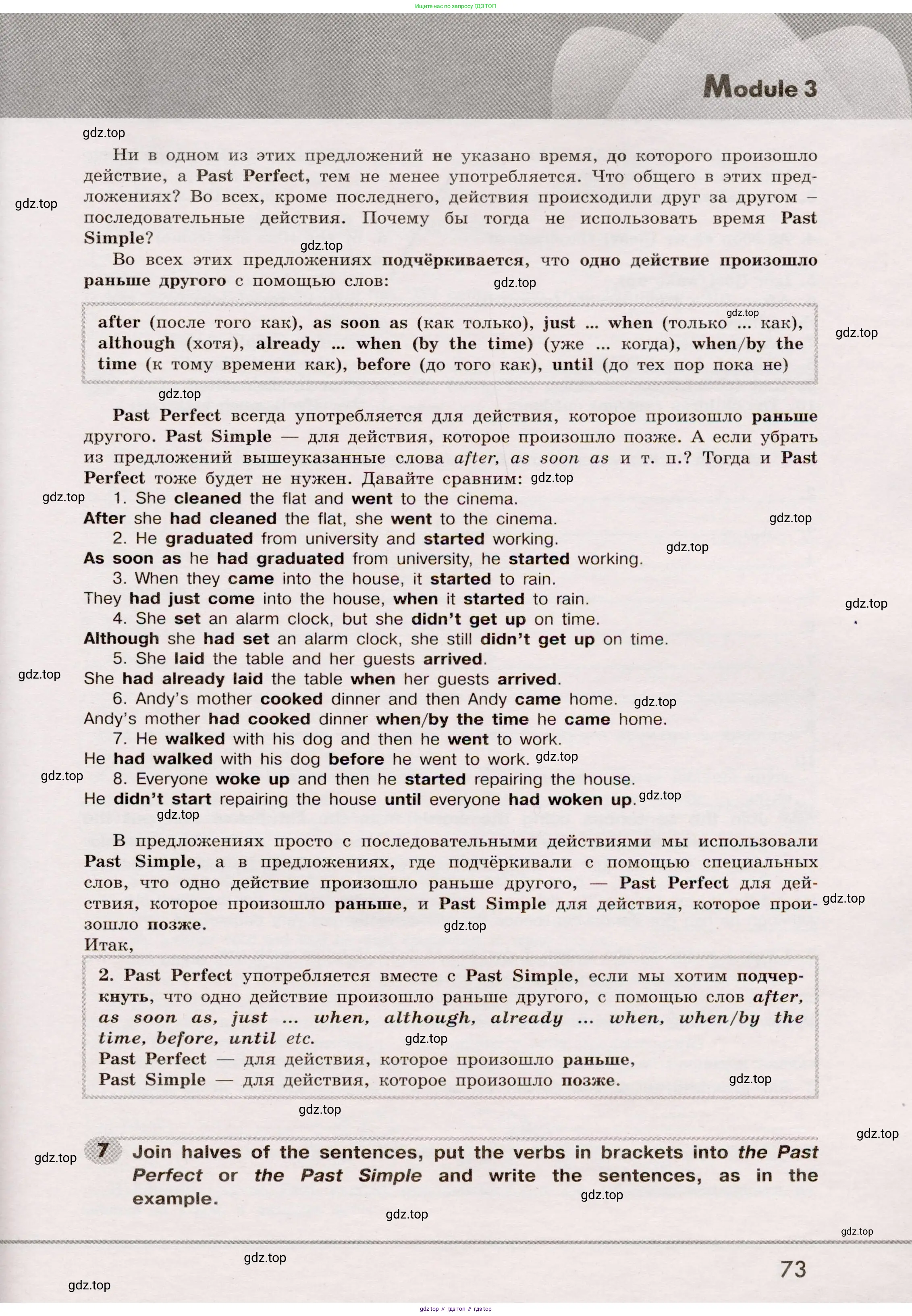 Английский язык (english), 8 класс Грамматический тренажёр, автор: Тимофеева Светлана Леонидовна, издательство Просвещение, Москва, 2024, бирюзового цвета, страница 73