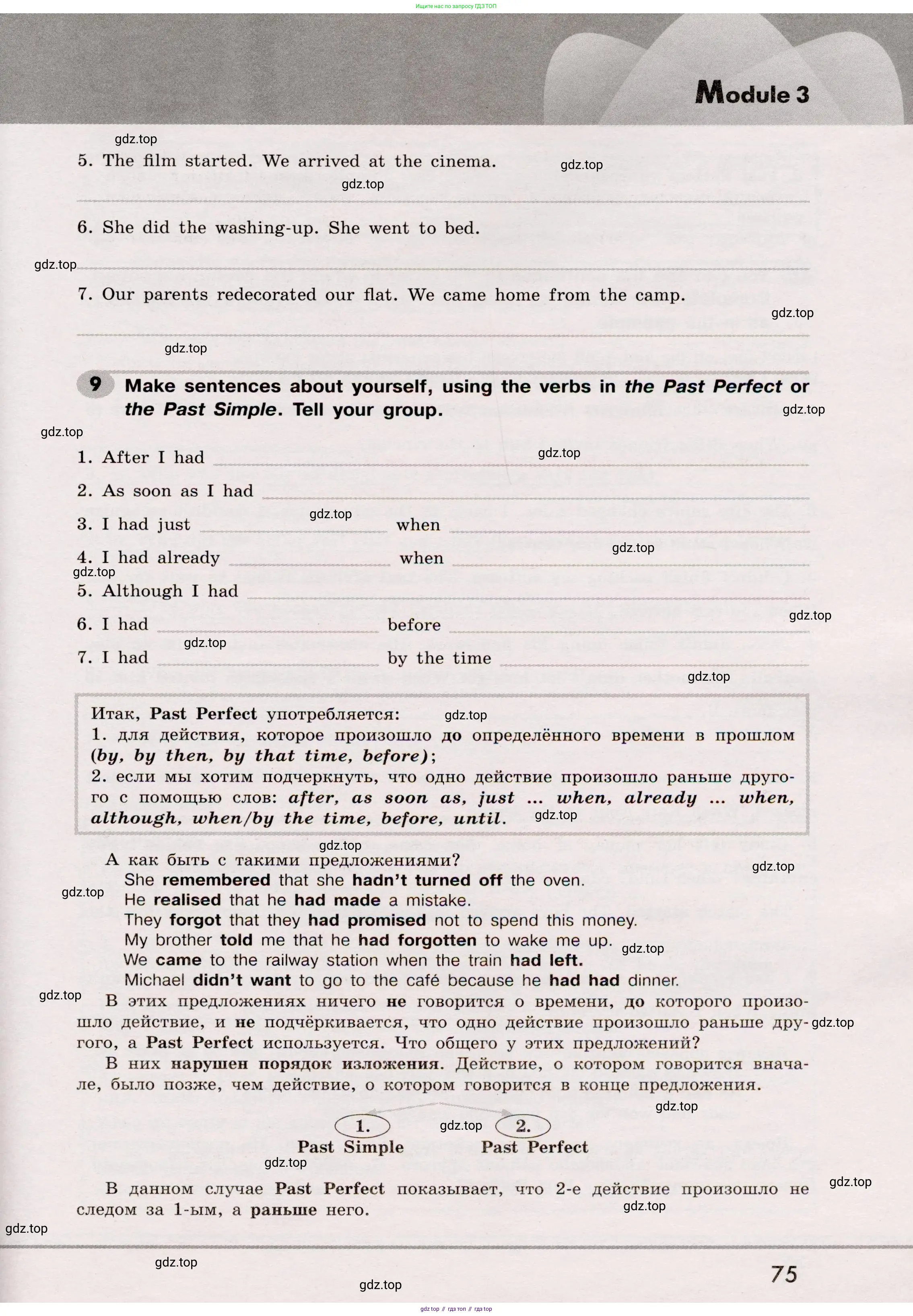 Английский язык (english), 8 класс Грамматический тренажёр, автор: Тимофеева Светлана Леонидовна, издательство Просвещение, Москва, 2024, бирюзового цвета, страница 75