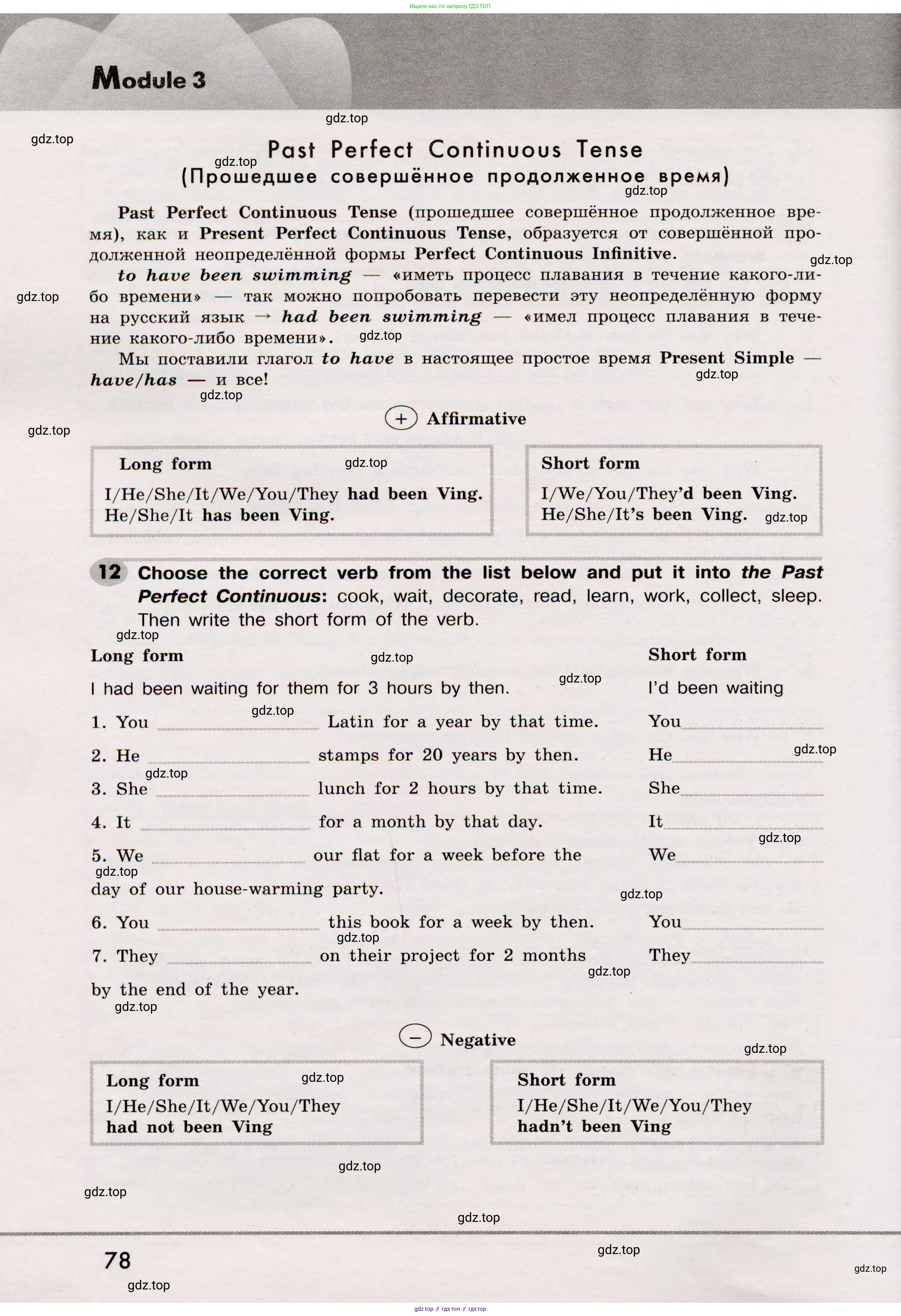 Английский язык (english), 8 класс Грамматический тренажёр, автор: Тимофеева Светлана Леонидовна, издательство Просвещение, Москва, 2024, бирюзового цвета, страница 78