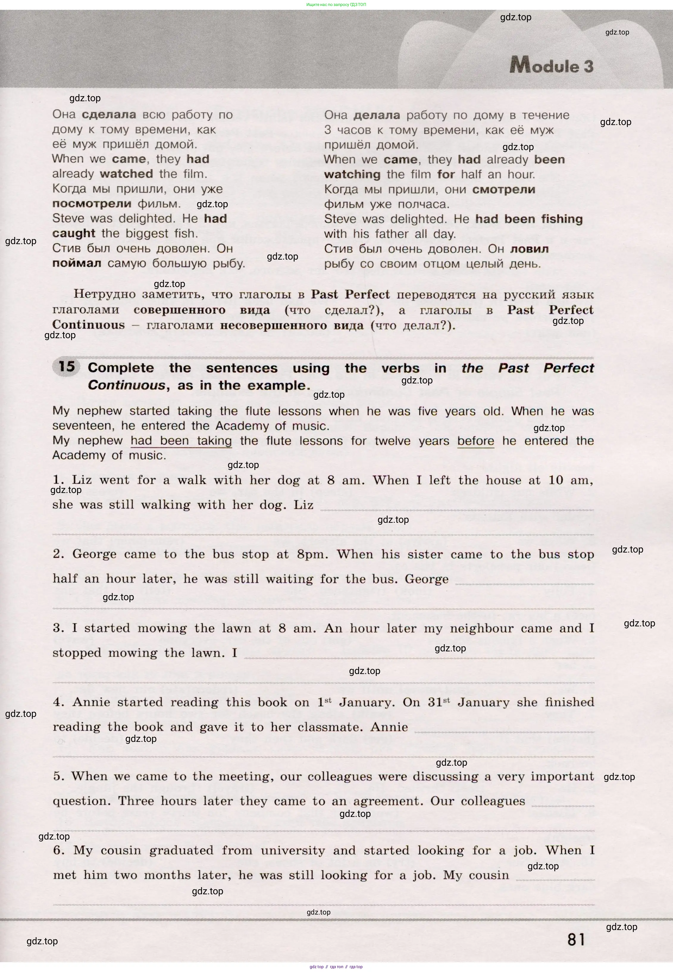 Английский язык (english), 8 класс Грамматический тренажёр, автор: Тимофеева Светлана Леонидовна, издательство Просвещение, Москва, 2024, бирюзового цвета, страница 81