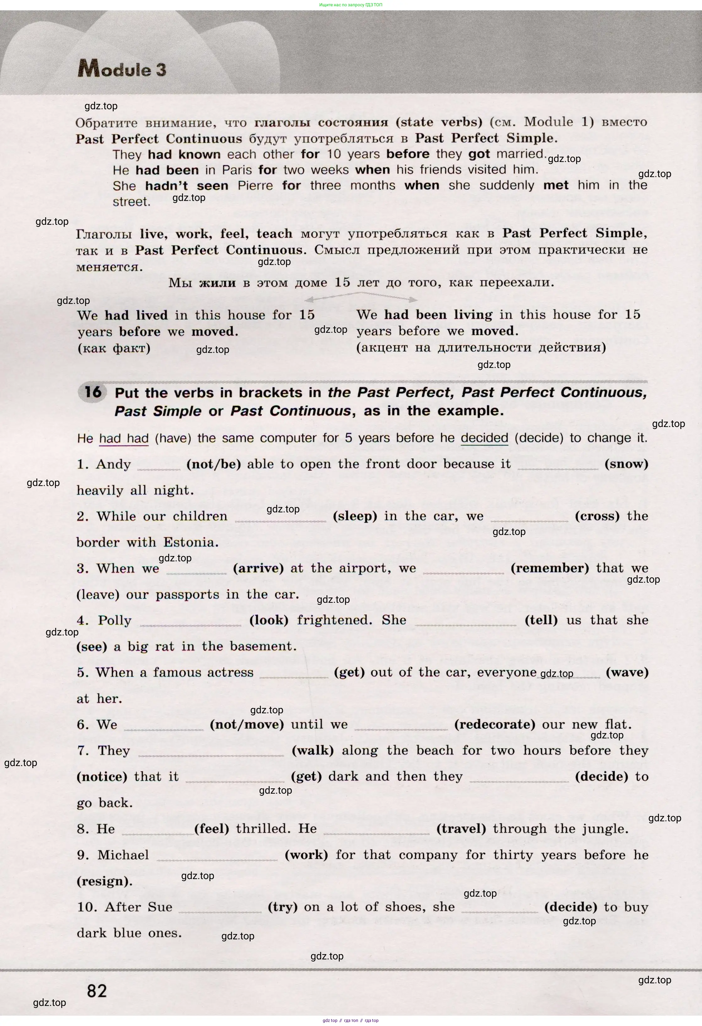 Английский язык (english), 8 класс Грамматический тренажёр, автор: Тимофеева Светлана Леонидовна, издательство Просвещение, Москва, 2024, бирюзового цвета, страница 82