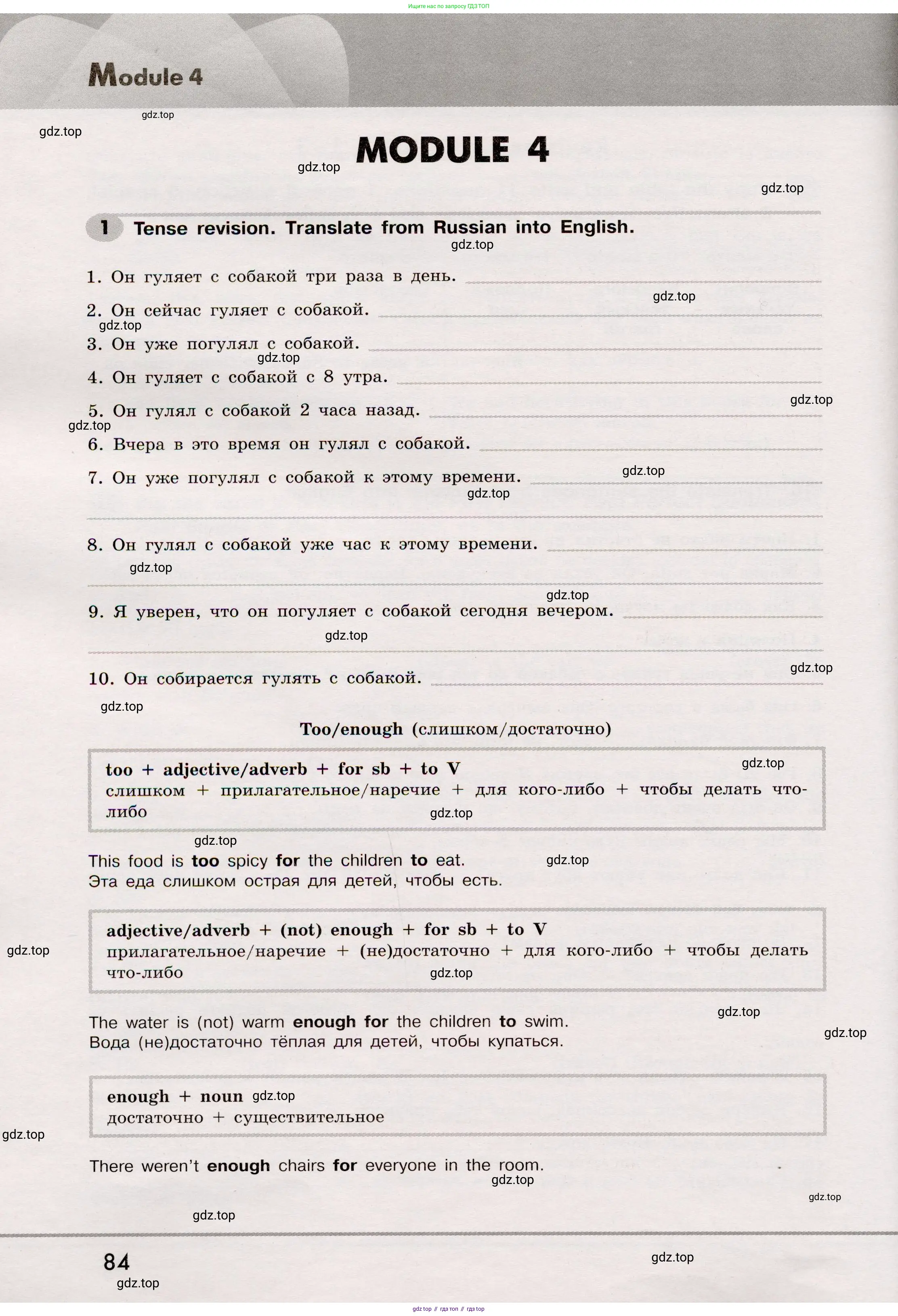 Английский язык (english), 8 класс Грамматический тренажёр, автор: Тимофеева Светлана Леонидовна, издательство Просвещение, Москва, 2024, бирюзового цвета, страница 84