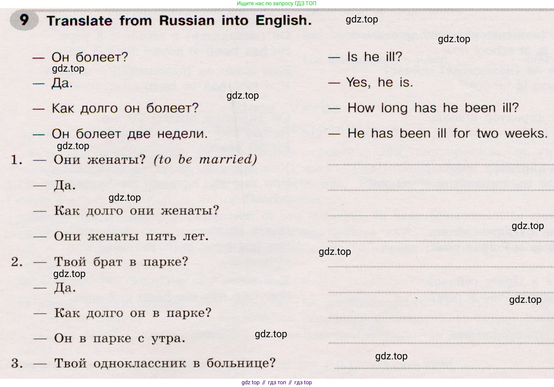 Английский язык (english), 8 класс Грамматический тренажёр, автор: Тимофеева Светлана Леонидовна, издательство Просвещение, Москва, 2024, бирюзового цвета, страница 9