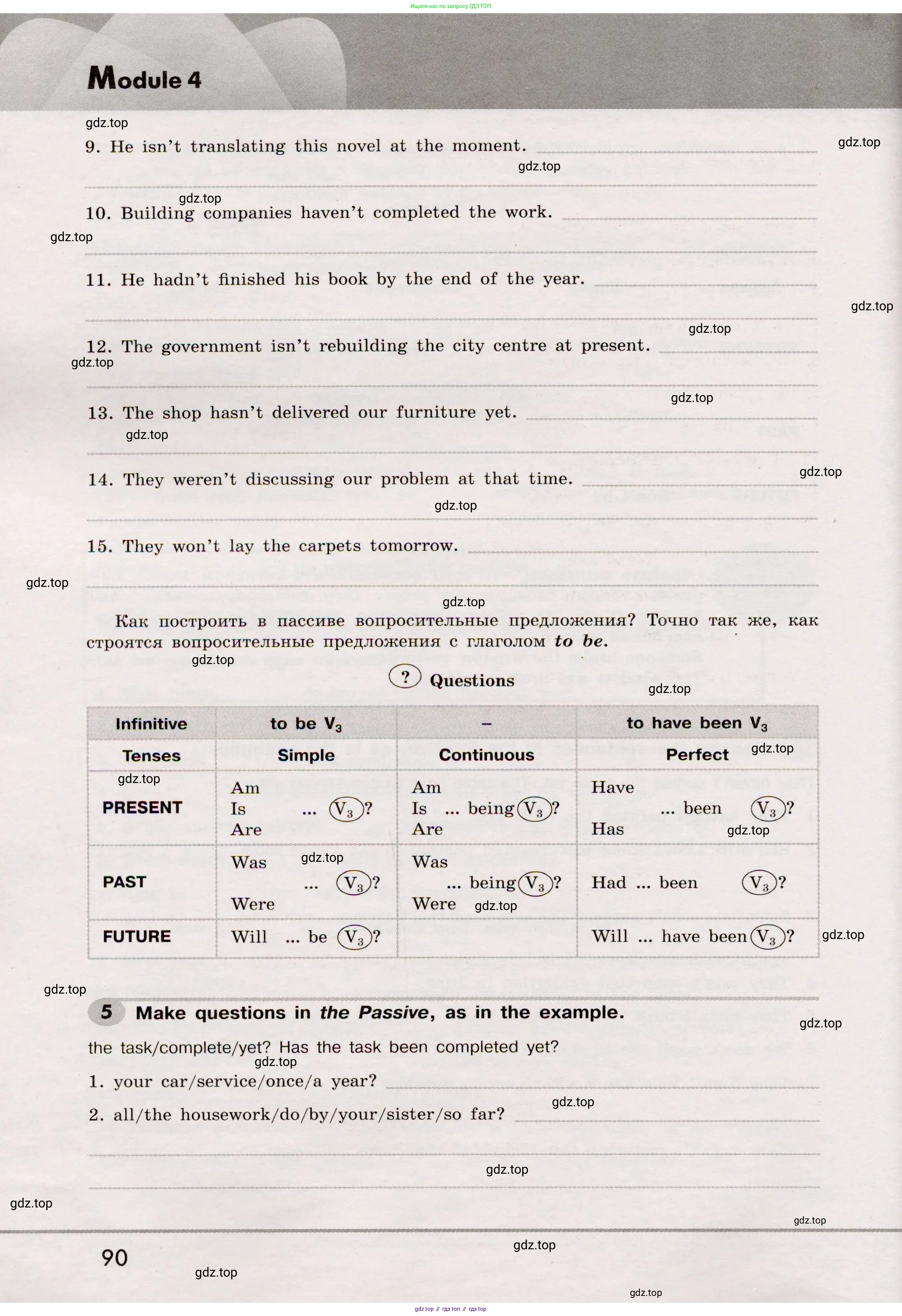 Английский язык (english), 8 класс Грамматический тренажёр, автор: Тимофеева Светлана Леонидовна, издательство Просвещение, Москва, 2024, бирюзового цвета, страница 90