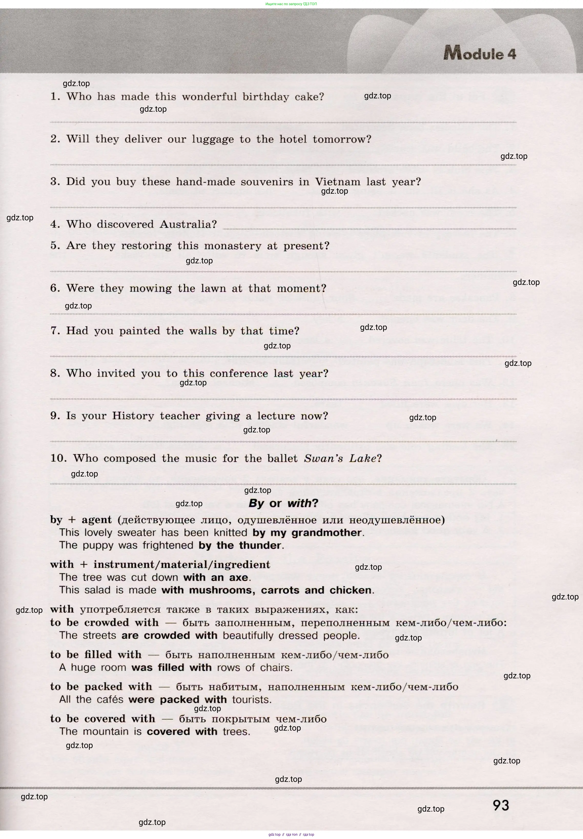 Английский язык (english), 8 класс Грамматический тренажёр, автор: Тимофеева Светлана Леонидовна, издательство Просвещение, Москва, 2024, бирюзового цвета, страница 93