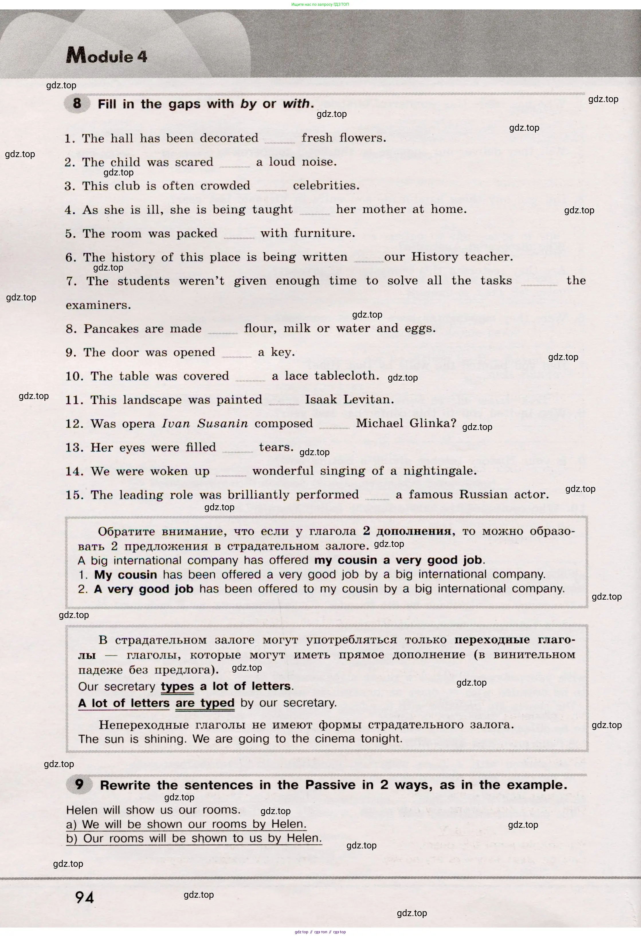 Английский язык (english), 8 класс Грамматический тренажёр, автор: Тимофеева Светлана Леонидовна, издательство Просвещение, Москва, 2024, бирюзового цвета, страница 94