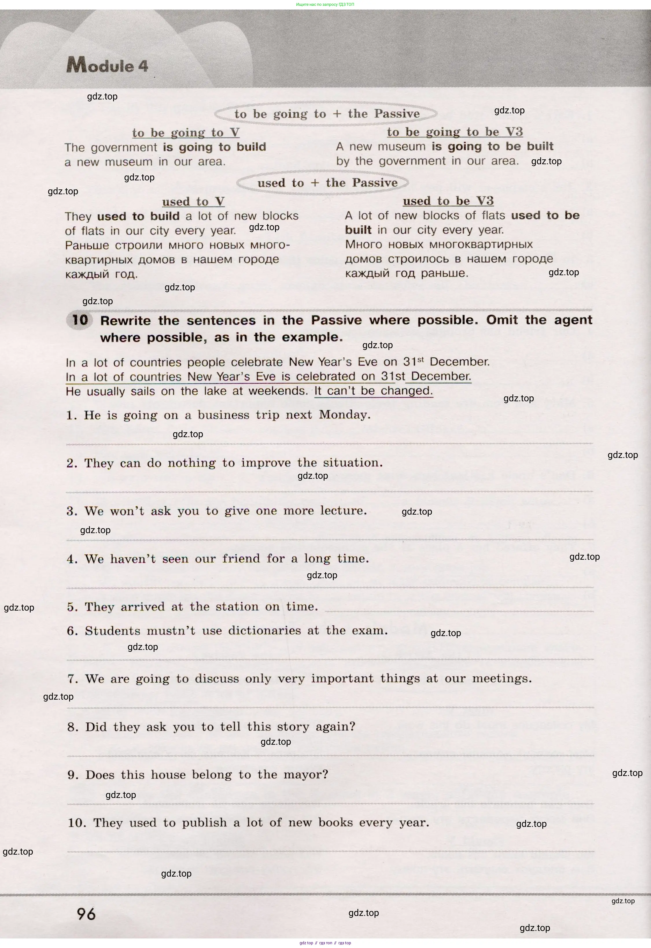 Английский язык (english), 8 класс Грамматический тренажёр, автор: Тимофеева Светлана Леонидовна, издательство Просвещение, Москва, 2024, бирюзового цвета, страница 96