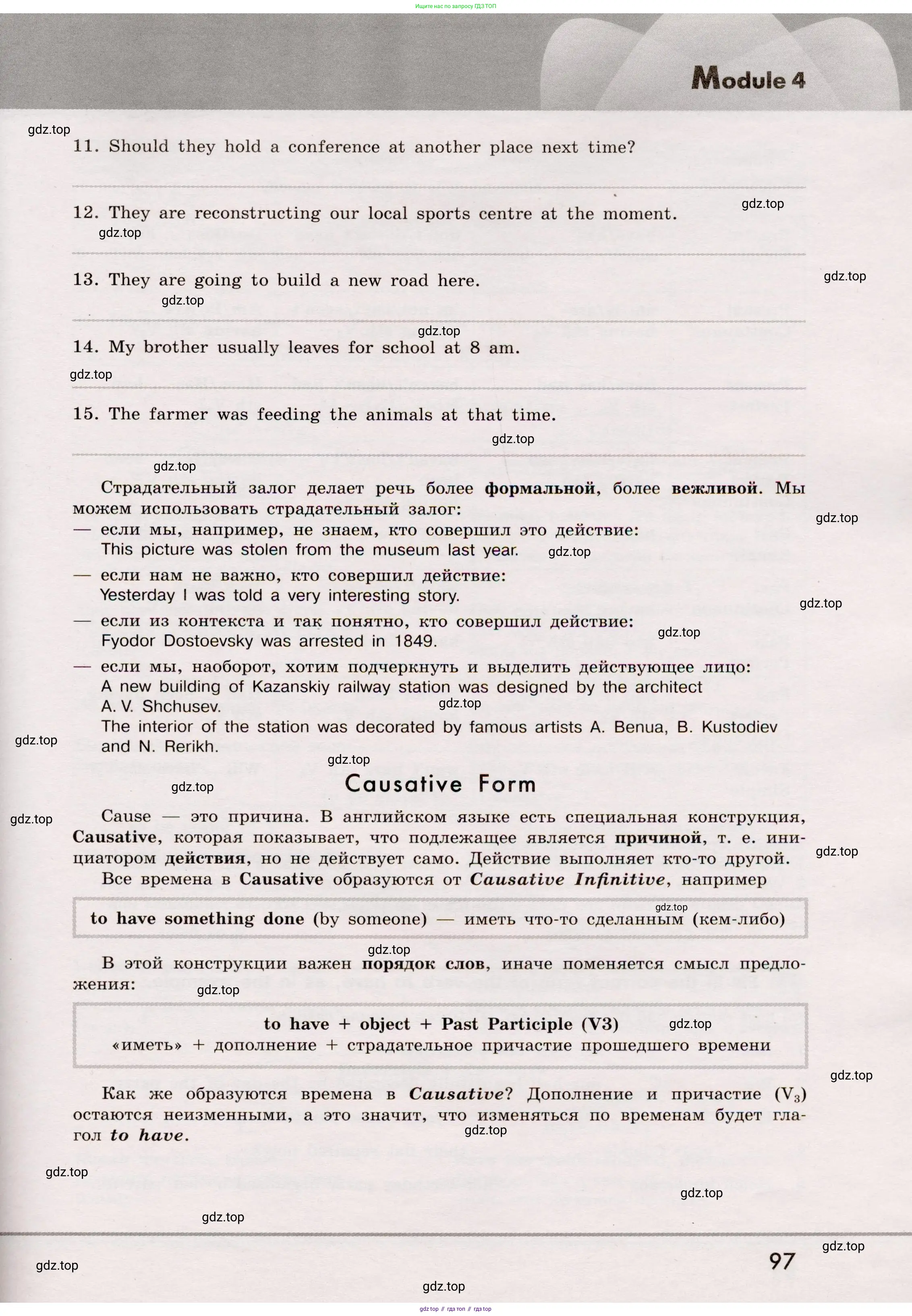 Английский язык (english), 8 класс Грамматический тренажёр, автор: Тимофеева Светлана Леонидовна, издательство Просвещение, Москва, 2024, бирюзового цвета, страница 97