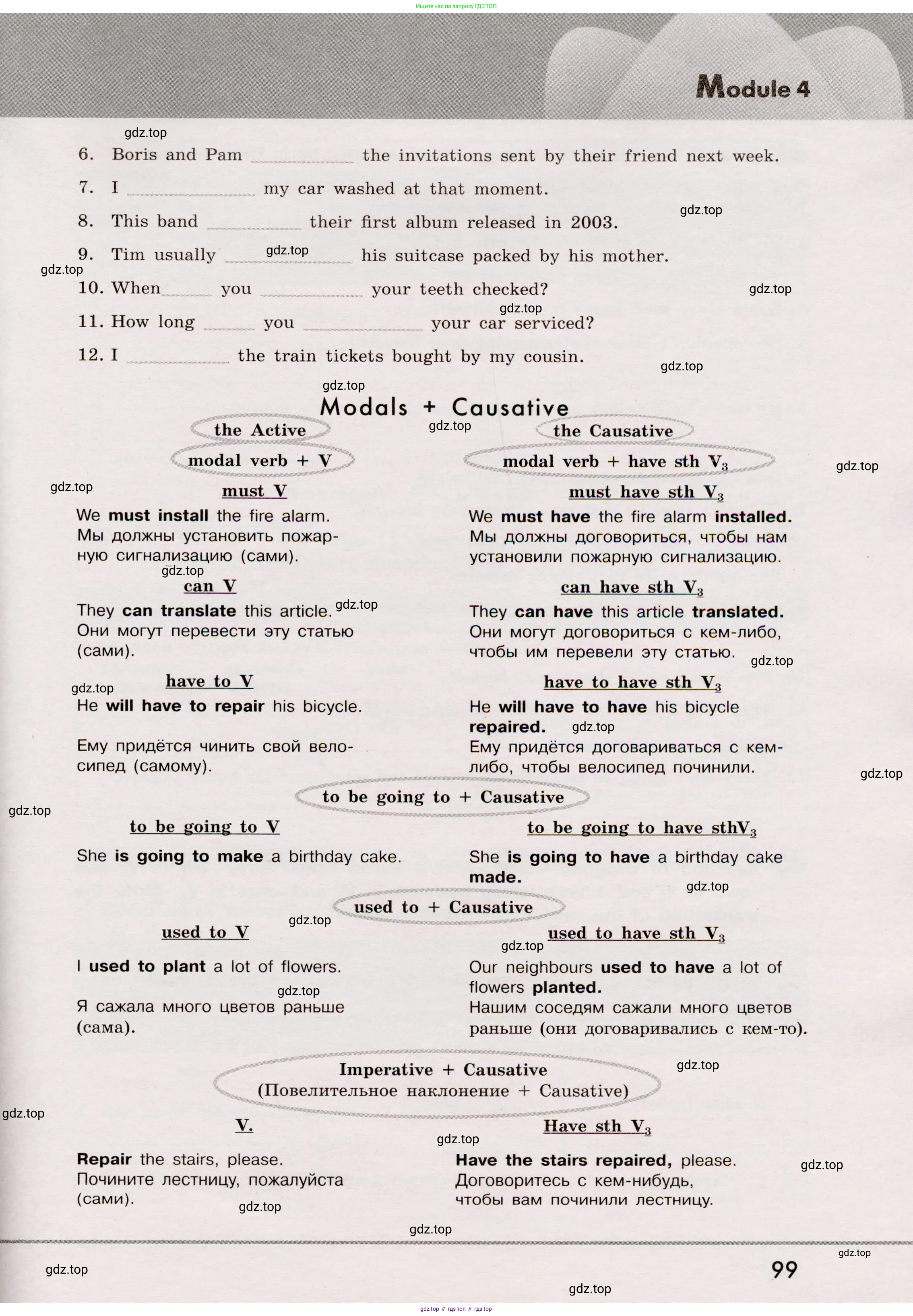 Английский язык (english), 8 класс Грамматический тренажёр, автор: Тимофеева Светлана Леонидовна, издательство Просвещение, Москва, 2024, бирюзового цвета, страница 99