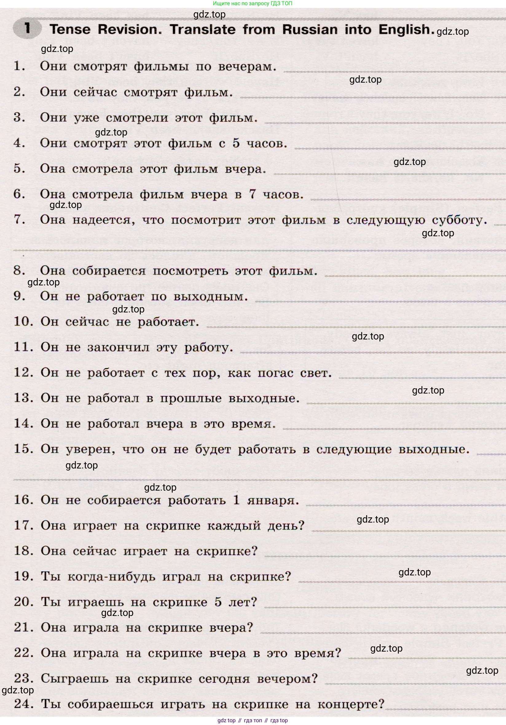 Английский язык (english), 8 класс Грамматический тренажёр, автор: Тимофеева Светлана Леонидовна, издательство Просвещение, Москва, 2024, бирюзового цвета, страница 45, номер 1, Условие 2019-2023