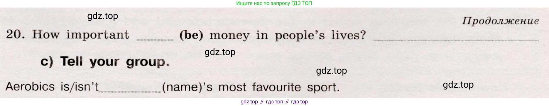 Английский язык (english), 8 класс Грамматический тренажёр, автор: Тимофеева Светлана Леонидовна, издательство Просвещение, Москва, 2024, бирюзового цвета, страница 60, номер 12, Условие 2019-2023 (продолжение 2)