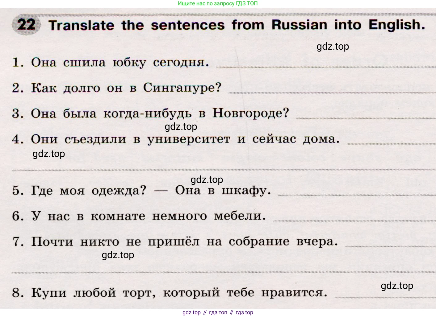 Английский язык (english), 8 класс Грамматический тренажёр, автор: Тимофеева Светлана Леонидовна, издательство Просвещение, Москва, 2024, бирюзового цвета, страница 69, номер 22, Условие 2019-2023
