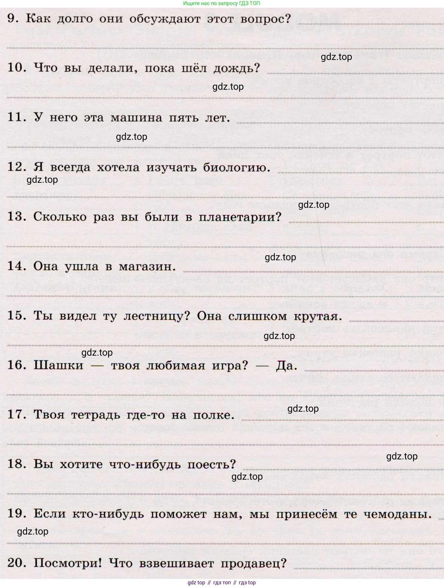 Английский язык (english), 8 класс Грамматический тренажёр, автор: Тимофеева Светлана Леонидовна, издательство Просвещение, Москва, 2024, бирюзового цвета, страница 69, номер 22, Условие 2019-2023 (продолжение 2)