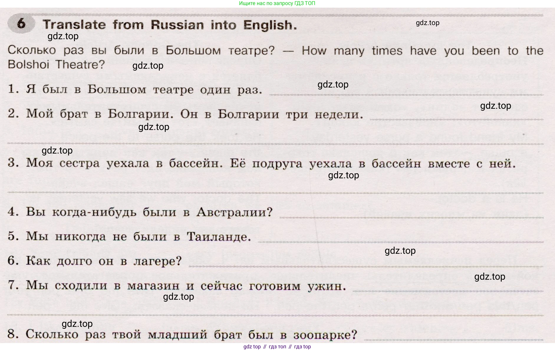 Английский язык (english), 8 класс Грамматический тренажёр, автор: Тимофеева Светлана Леонидовна, издательство Просвещение, Москва, 2024, бирюзового цвета, страница 51, номер 6, Условие 2019-2023