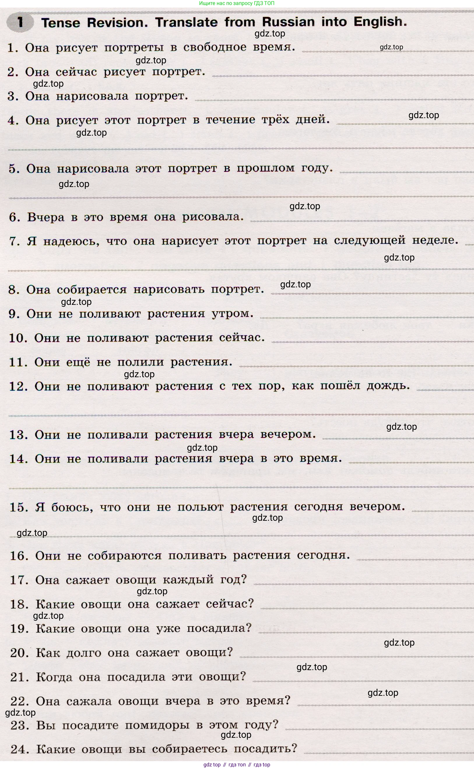 Английский язык (english), 8 класс Грамматический тренажёр, автор: Тимофеева Светлана Леонидовна, издательство Просвещение, Москва, 2024, бирюзового цвета, страница 71, номер 1, Условие 2019-2023