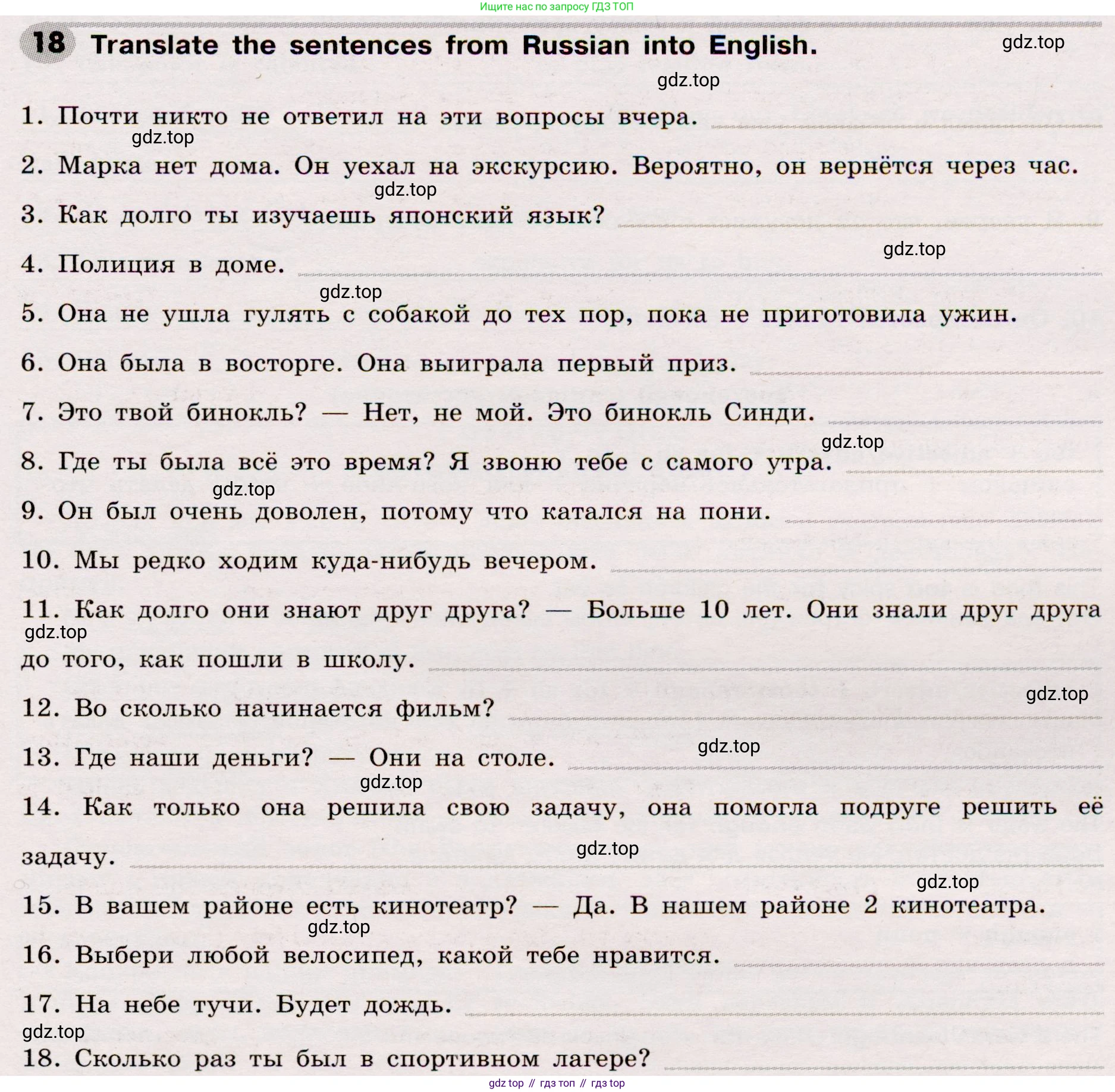 Английский язык (english), 8 класс Грамматический тренажёр, автор: Тимофеева Светлана Леонидовна, издательство Просвещение, Москва, 2024, бирюзового цвета, страница 87, номер 18, Условие 2019-2023