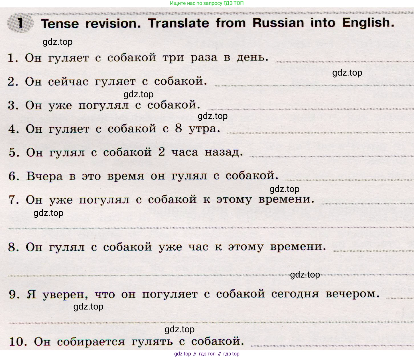Английский язык (english), 8 класс Грамматический тренажёр, автор: Тимофеева Светлана Леонидовна, издательство Просвещение, Москва, 2024, бирюзового цвета, страница 90, номер 1, Условие 2019-2023