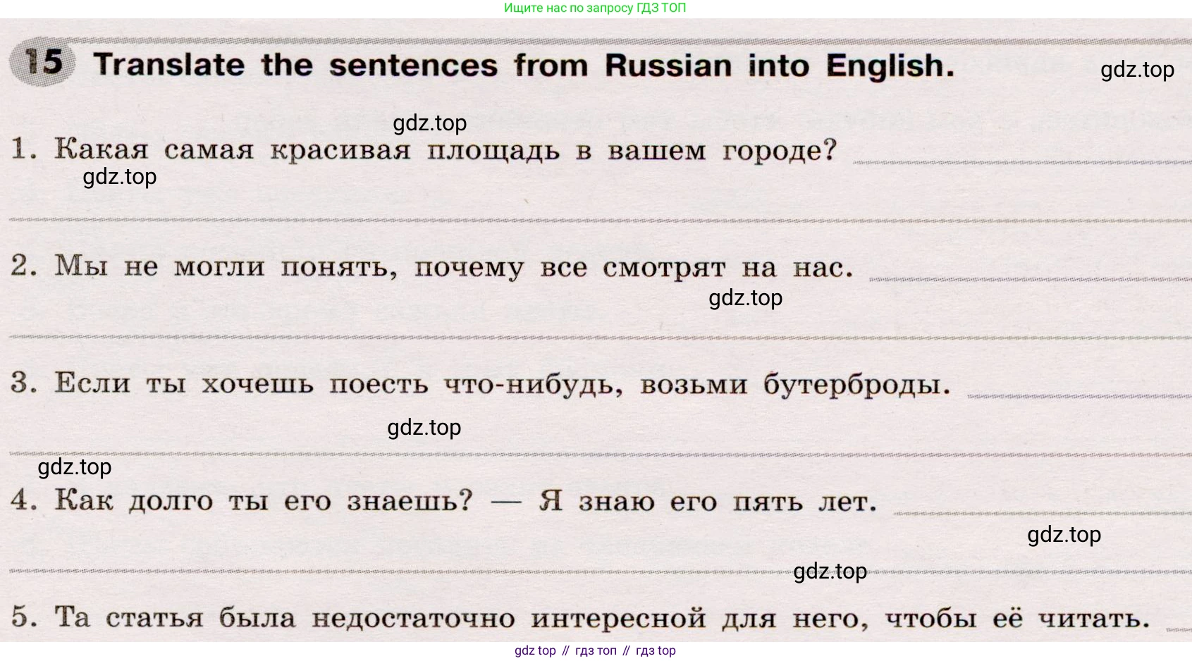 Английский язык (english), 8 класс Грамматический тренажёр, автор: Тимофеева Светлана Леонидовна, издательство Просвещение, Москва, 2024, бирюзового цвета, страница 107, номер 15, Условие 2019-2023