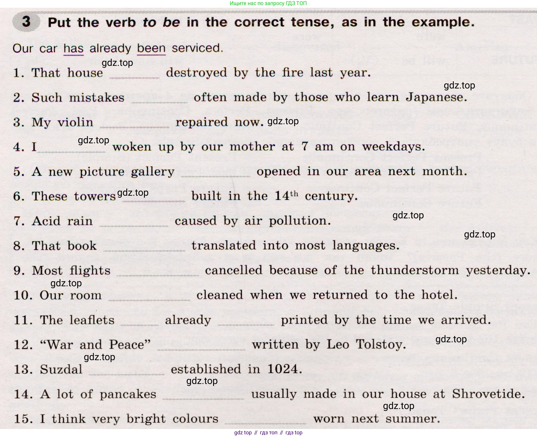 Английский язык (english), 8 класс Грамматический тренажёр, автор: Тимофеева Светлана Леонидовна, издательство Просвещение, Москва, 2024, бирюзового цвета, страница 94, номер 3, Условие 2019-2023