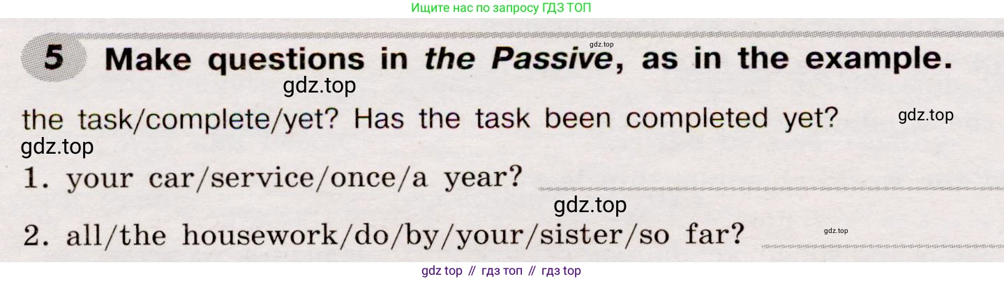 Английский язык (english), 8 класс Грамматический тренажёр, автор: Тимофеева Светлана Леонидовна, издательство Просвещение, Москва, 2024, бирюзового цвета, страница 96, номер 5, Условие 2019-2023
