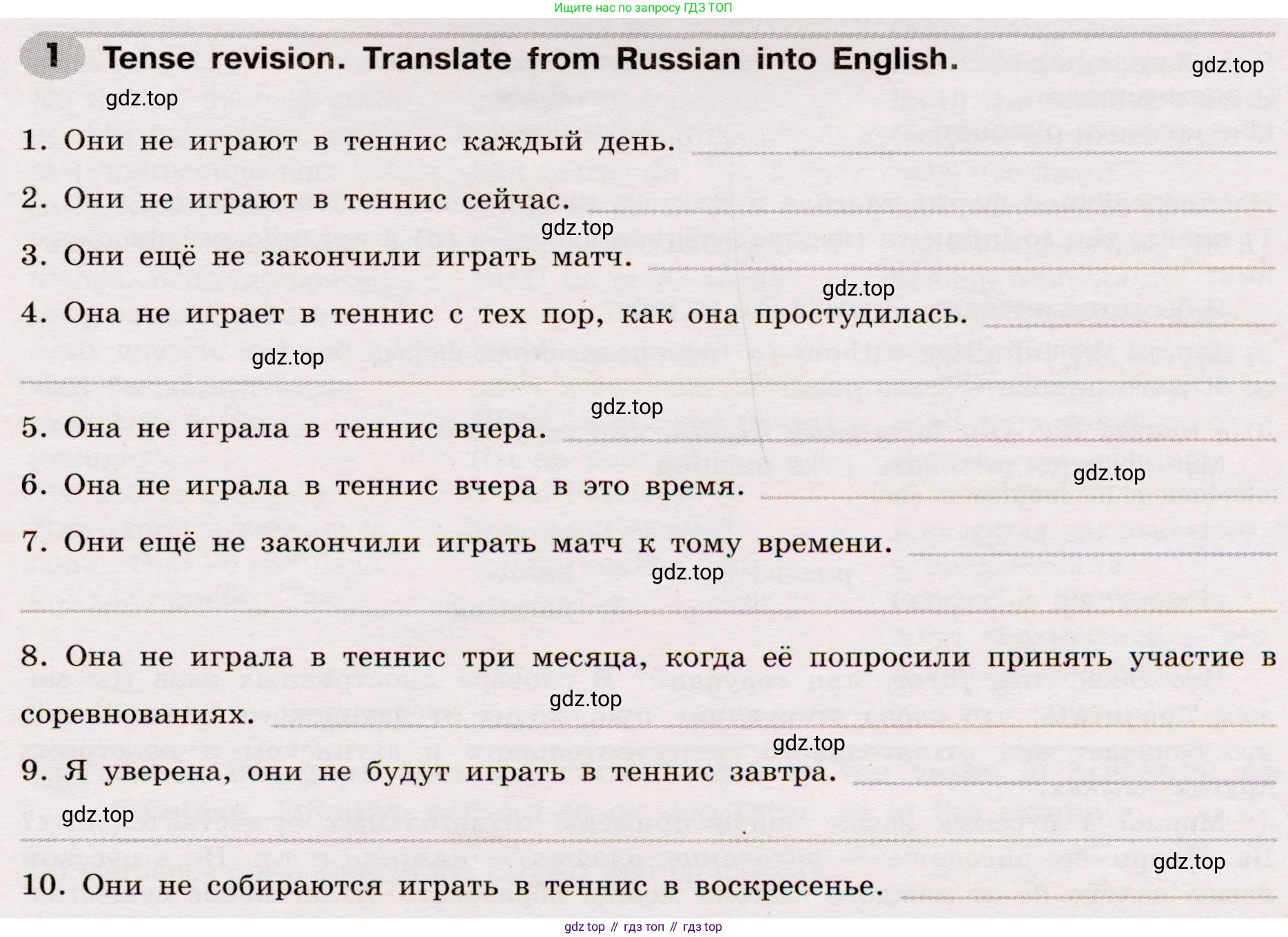 Английский язык (english), 8 класс Грамматический тренажёр, автор: Тимофеева Светлана Леонидовна, издательство Просвещение, Москва, 2024, бирюзового цвета, страница 109, номер 1, Условие 2019-2023