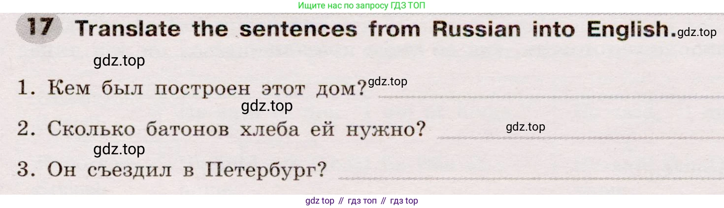 Английский язык (english), 8 класс Грамматический тренажёр, автор: Тимофеева Светлана Леонидовна, издательство Просвещение, Москва, 2024, бирюзового цвета, страница 125, номер 17, Условие 2019-2023