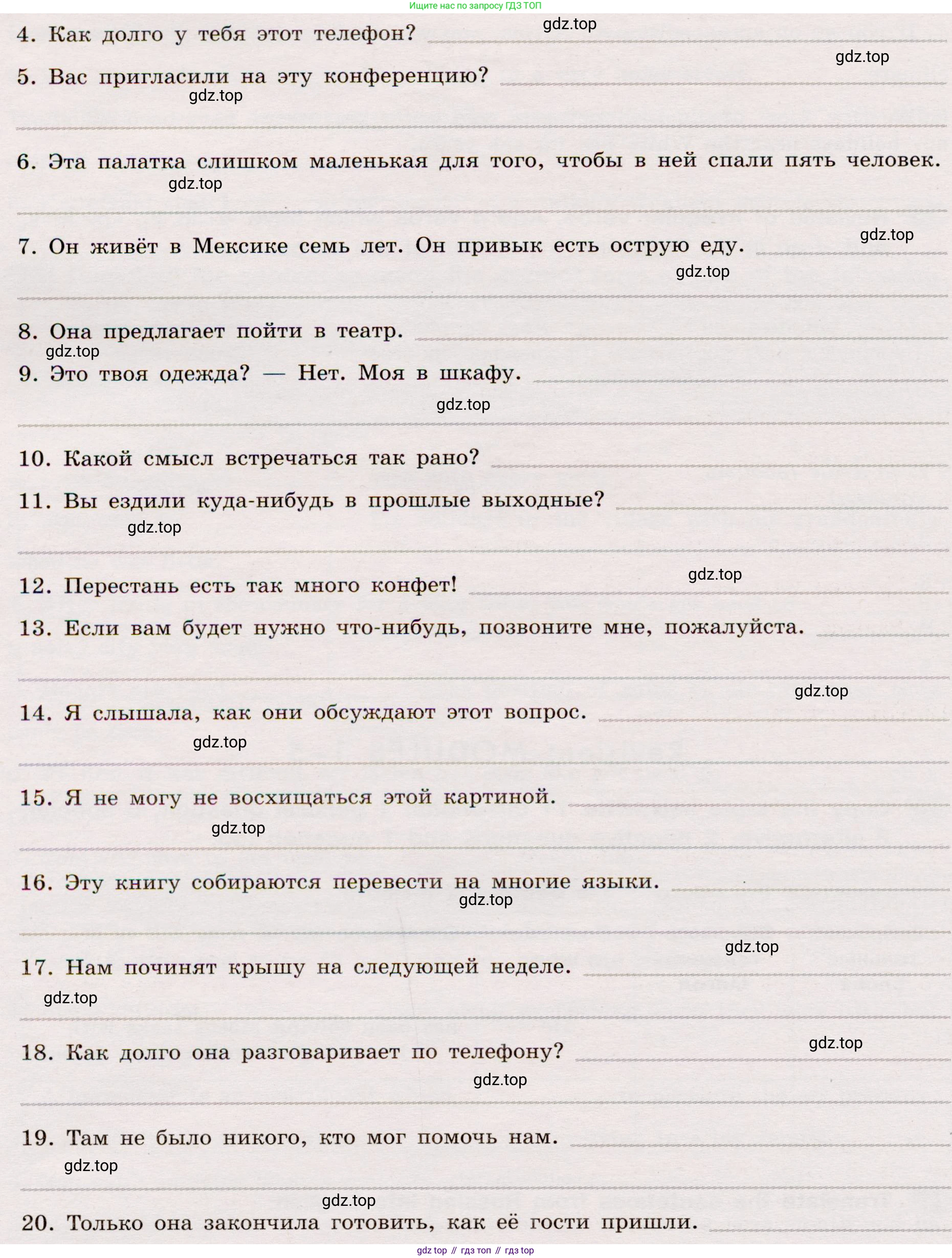 Английский язык (english), 8 класс Грамматический тренажёр, автор: Тимофеева Светлана Леонидовна, издательство Просвещение, Москва, 2024, бирюзового цвета, страница 125, номер 17, Условие 2019-2023 (продолжение 2)