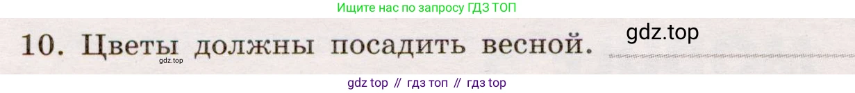 Английский язык (english), 8 класс Грамматический тренажёр, автор: Тимофеева Светлана Леонидовна, издательство Просвещение, Москва, 2024, бирюзового цвета, страница 109, номер 2, Условие 2019-2023 (продолжение 2)