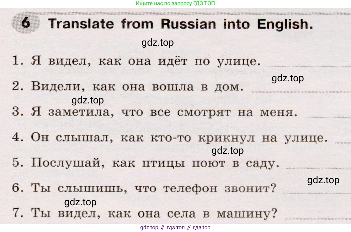 Английский язык (english), 8 класс Грамматический тренажёр, автор: Тимофеева Светлана Леонидовна, издательство Просвещение, Москва, 2024, бирюзового цвета, страница 114, номер 6, Условие 2019-2023