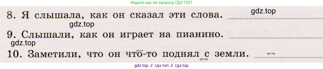 Английский язык (english), 8 класс Грамматический тренажёр, автор: Тимофеева Светлана Леонидовна, издательство Просвещение, Москва, 2024, бирюзового цвета, страница 114, номер 6, Условие 2019-2023 (продолжение 2)