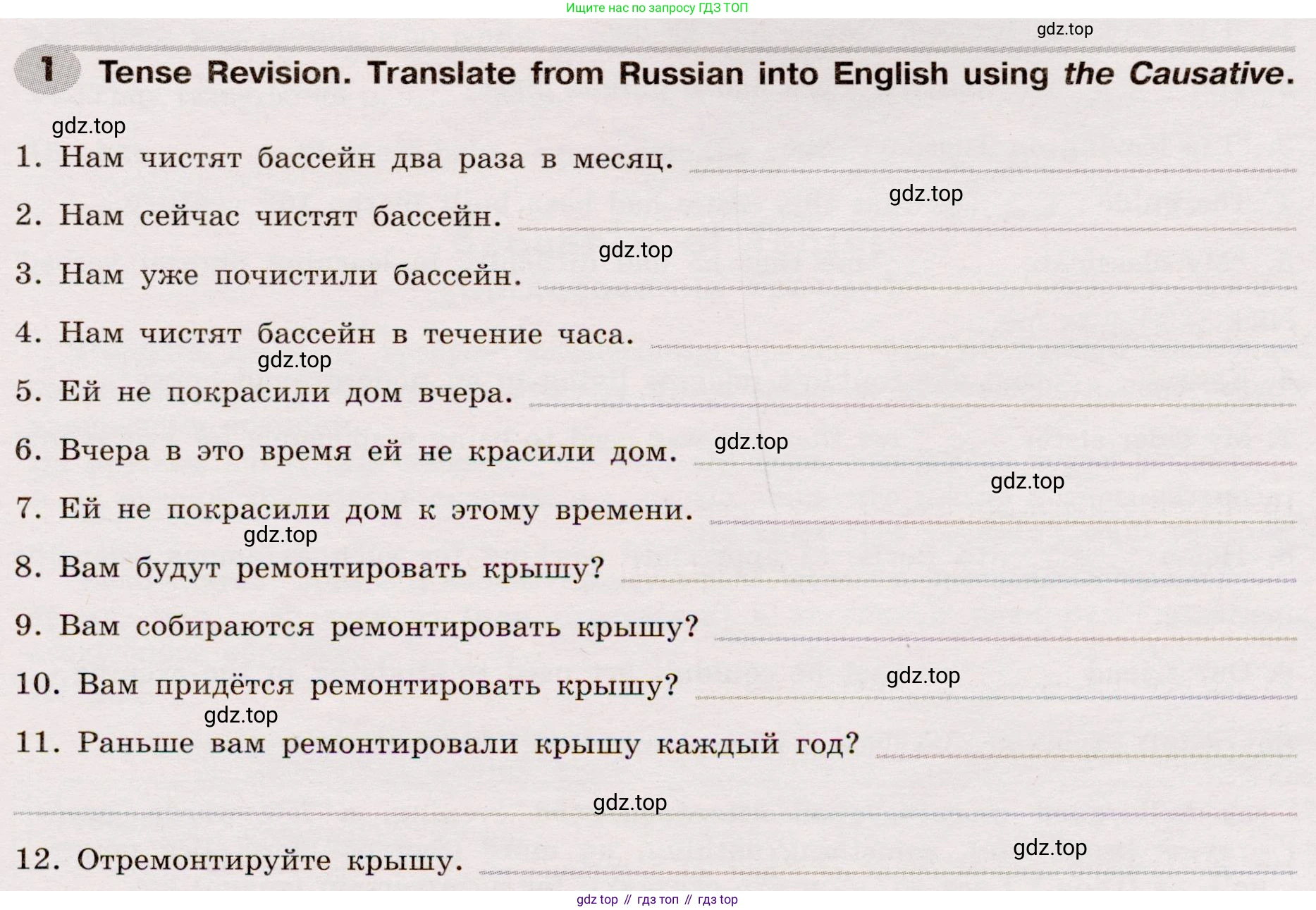 Английский язык (english), 8 класс Грамматический тренажёр, автор: Тимофеева Светлана Леонидовна, издательство Просвещение, Москва, 2024, бирюзового цвета, страница 127, номер 1, Условие 2019-2023