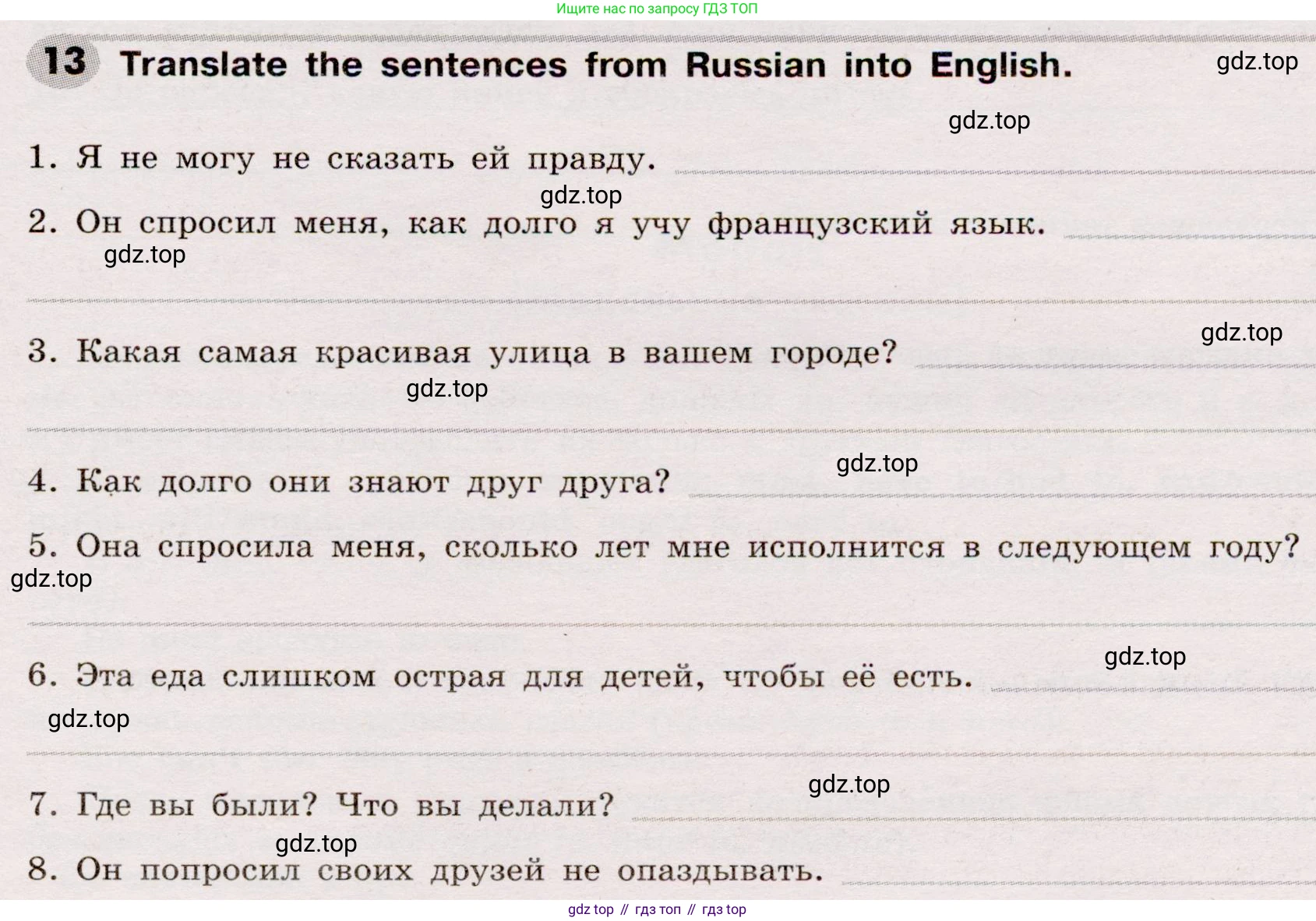 Английский язык (english), 8 класс Грамматический тренажёр, автор: Тимофеева Светлана Леонидовна, издательство Просвещение, Москва, 2024, бирюзового цвета, страница 138, номер 13, Условие 2019-2023
