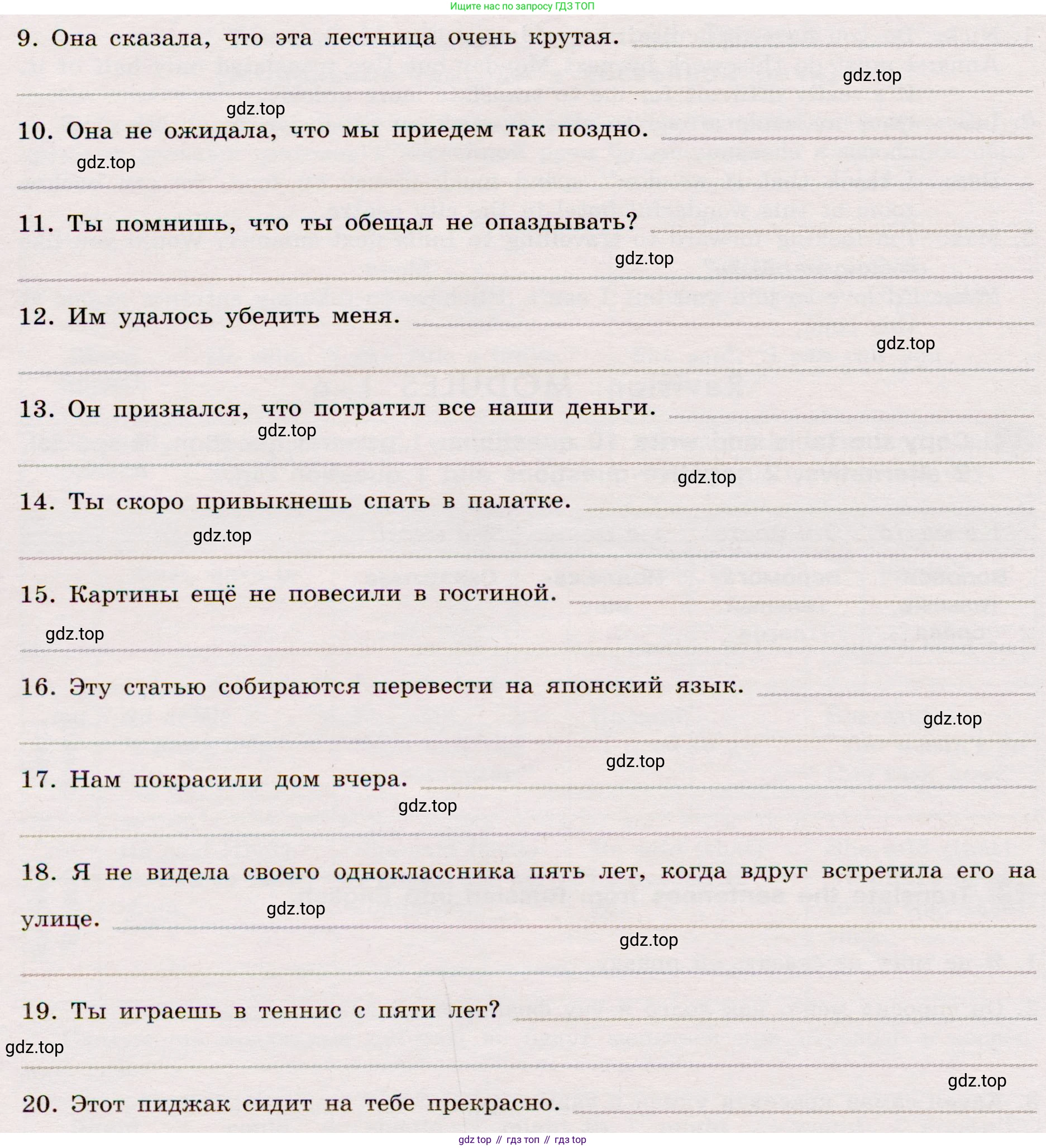 Английский язык (english), 8 класс Грамматический тренажёр, автор: Тимофеева Светлана Леонидовна, издательство Просвещение, Москва, 2024, бирюзового цвета, страница 138, номер 13, Условие 2019-2023 (продолжение 2)