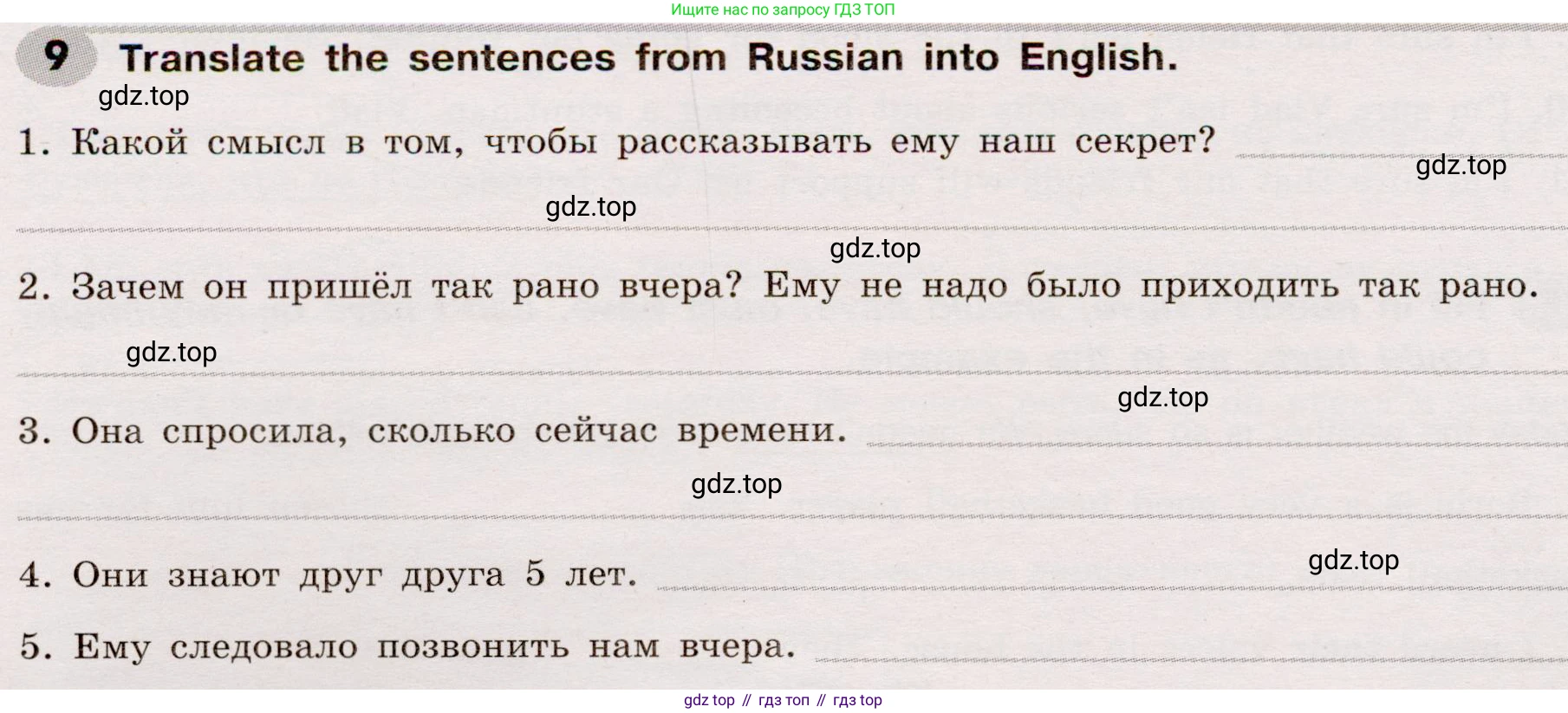 Английский язык (english), 8 класс Грамматический тренажёр, автор: Тимофеева Светлана Леонидовна, издательство Просвещение, Москва, 2024, бирюзового цвета, страница 147, номер 9, Условие 2019-2023