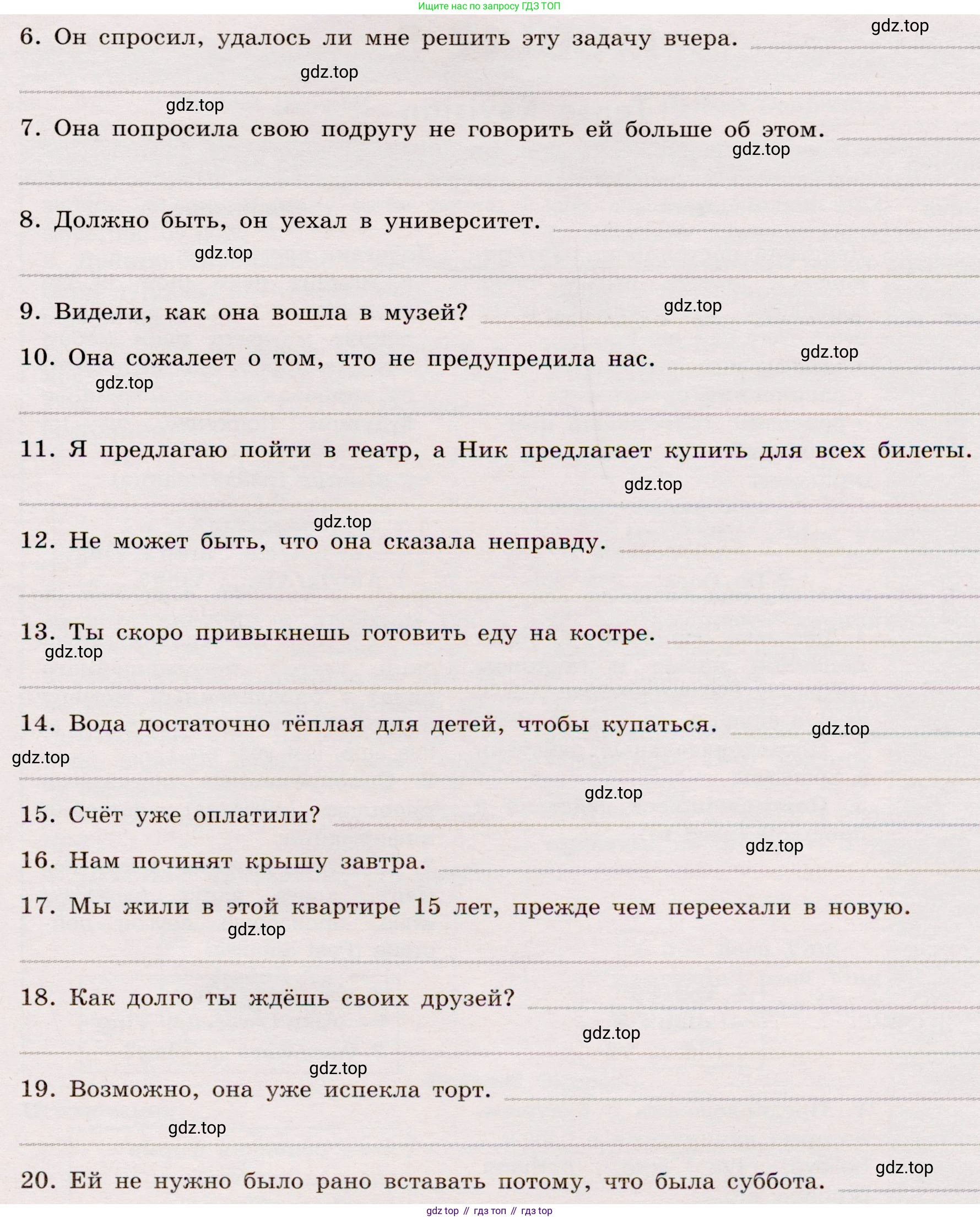 Английский язык (english), 8 класс Грамматический тренажёр, автор: Тимофеева Светлана Леонидовна, издательство Просвещение, Москва, 2024, бирюзового цвета, страница 147, номер 9, Условие 2019-2023 (продолжение 2)