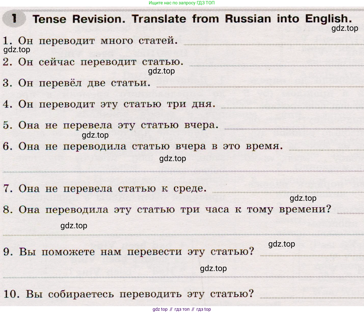 Английский язык (english), 8 класс Грамматический тренажёр, автор: Тимофеева Светлана Леонидовна, издательство Просвещение, Москва, 2024, бирюзового цвета, страница 152, номер 1, Условие 2019-2023