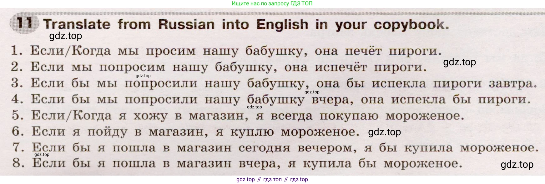 Английский язык (english), 8 класс Грамматический тренажёр, автор: Тимофеева Светлана Леонидовна, издательство Просвещение, Москва, 2024, бирюзового цвета, страница 159, номер 11, Условие 2019-2023
