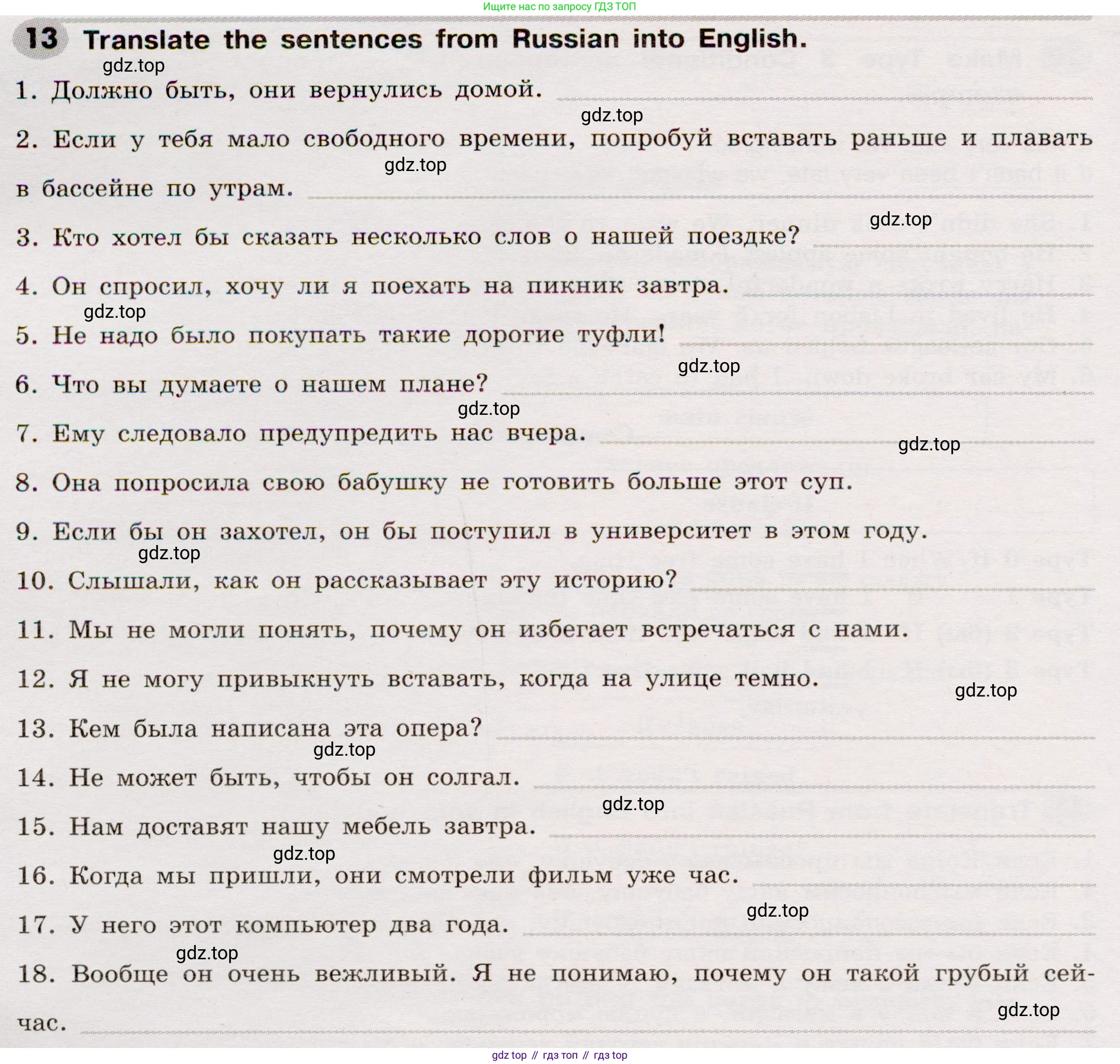 Английский язык (english), 8 класс Грамматический тренажёр, автор: Тимофеева Светлана Леонидовна, издательство Просвещение, Москва, 2024, бирюзового цвета, страница 160, номер 13, Условие 2019-2023