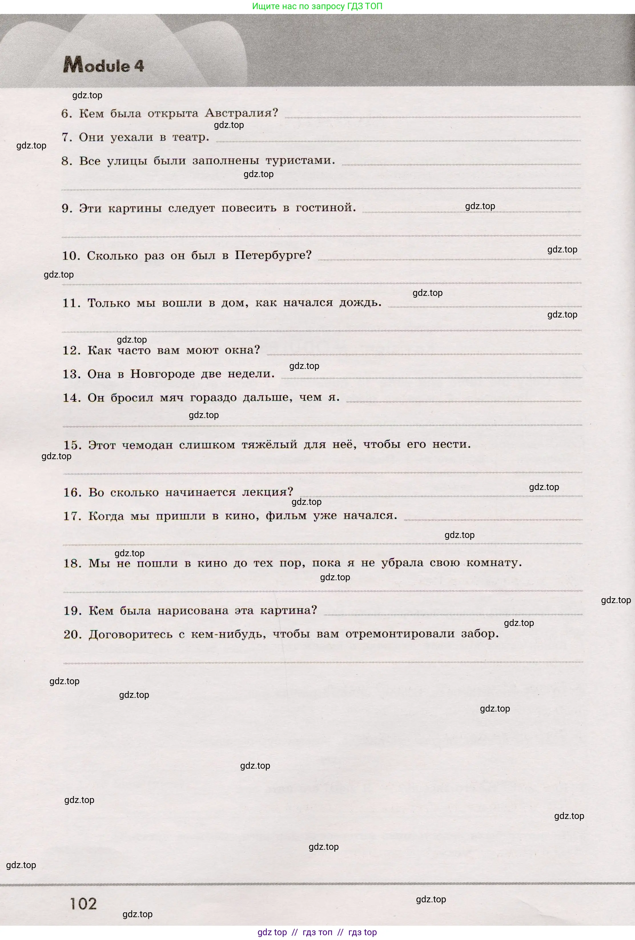 Английский язык (english), 8 класс Грамматический тренажёр, автор: Тимофеева Светлана Леонидовна, издательство Просвещение, Москва, 2024, бирюзового цвета, страница 102