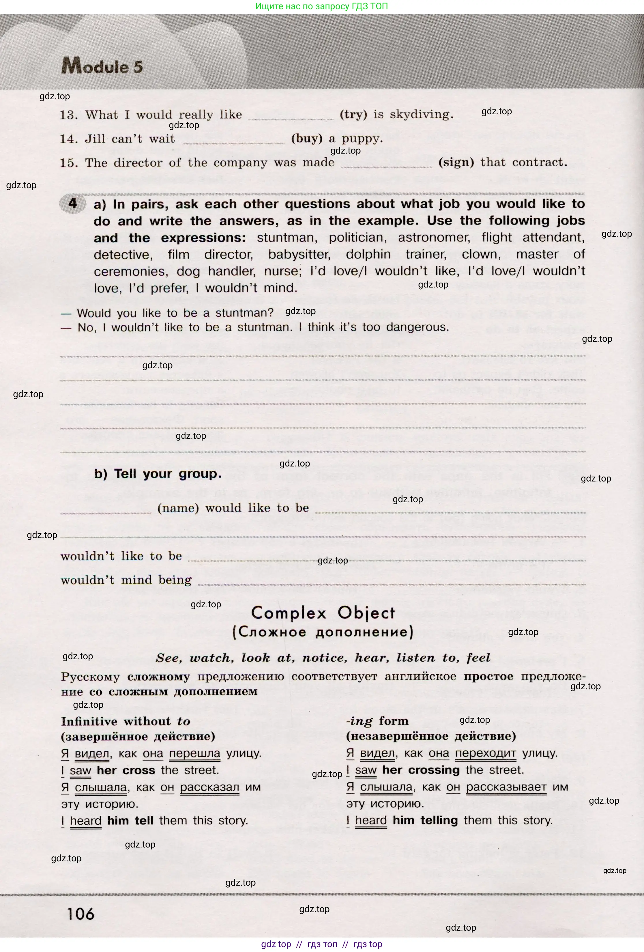Английский язык (english), 8 класс Грамматический тренажёр, автор: Тимофеева Светлана Леонидовна, издательство Просвещение, Москва, 2024, бирюзового цвета, страница 106