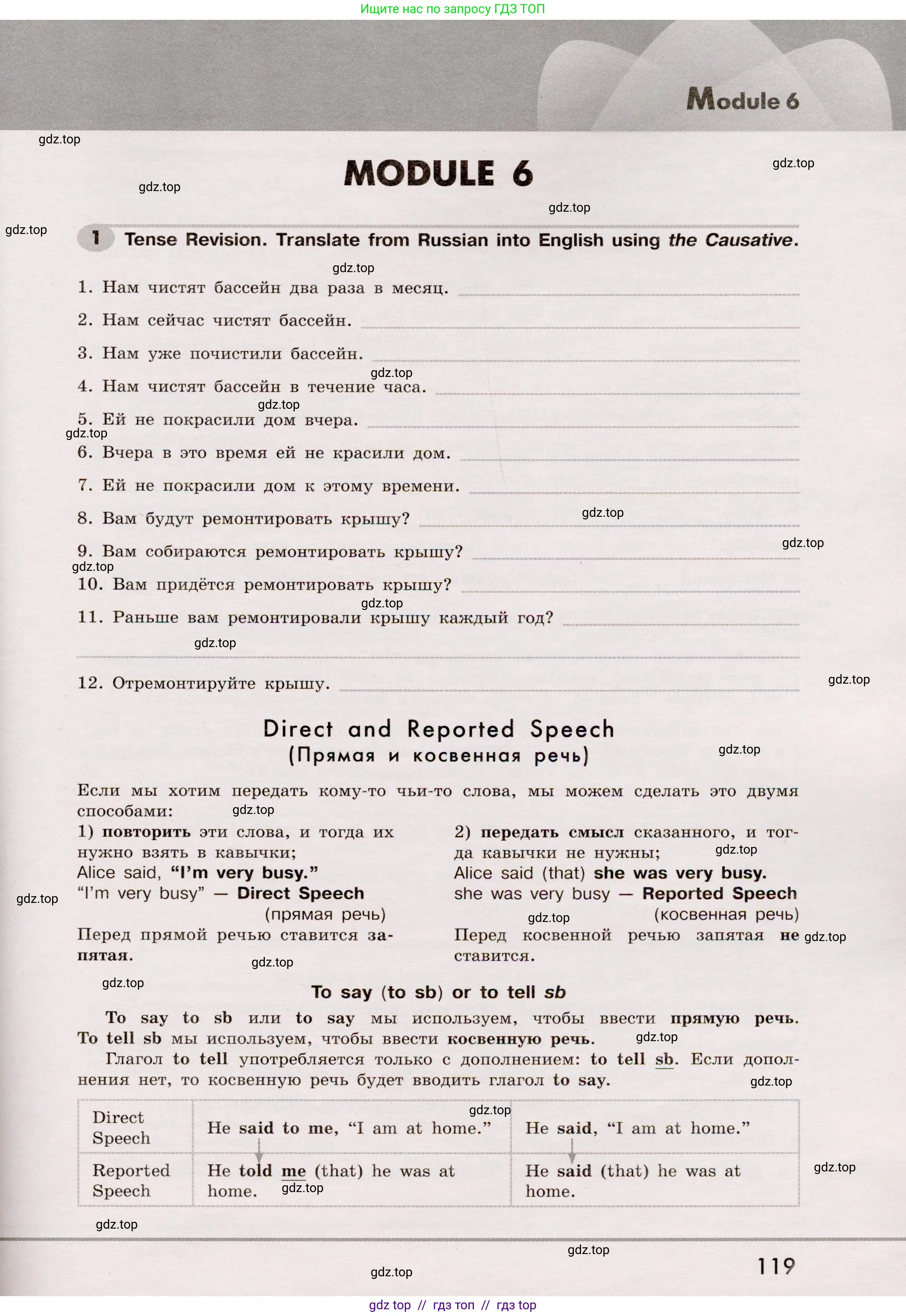 Английский язык (english), 8 класс Грамматический тренажёр, автор: Тимофеева Светлана Леонидовна, издательство Просвещение, Москва, 2024, бирюзового цвета, страница 119