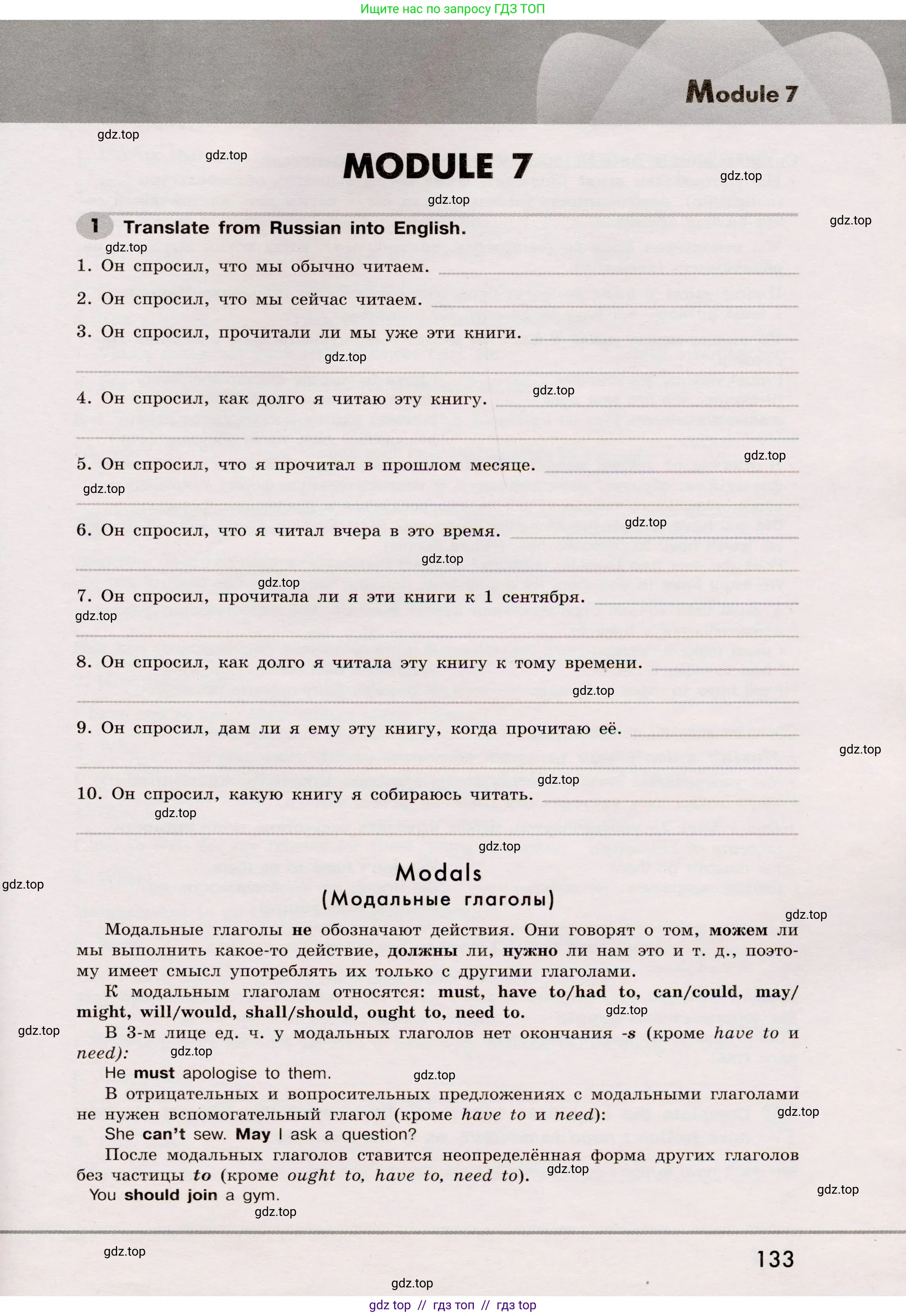 Английский язык (english), 8 класс Грамматический тренажёр, автор: Тимофеева Светлана Леонидовна, издательство Просвещение, Москва, 2024, бирюзового цвета, страница 133