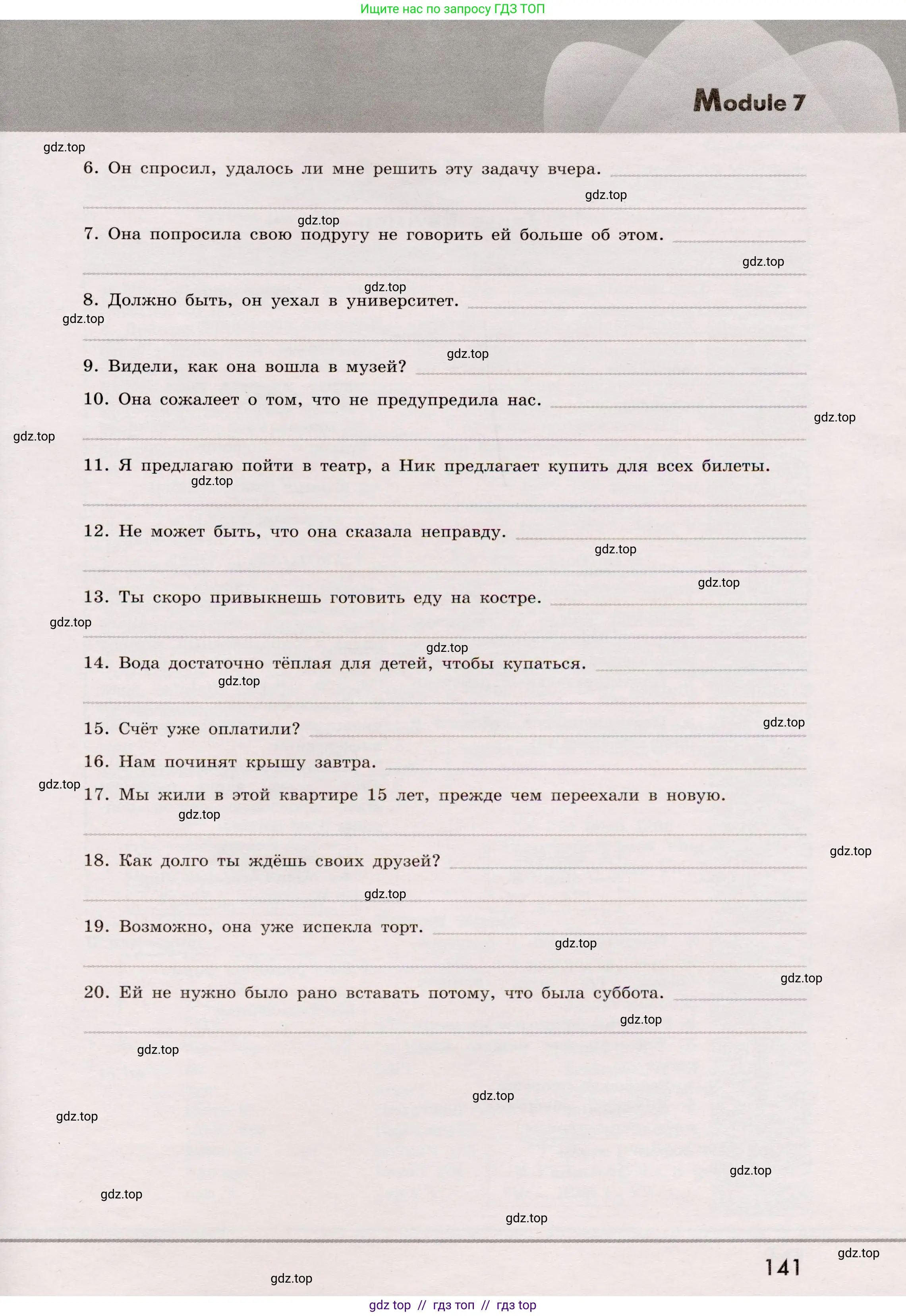 Английский язык (english), 8 класс Грамматический тренажёр, автор: Тимофеева Светлана Леонидовна, издательство Просвещение, Москва, 2024, бирюзового цвета, страница 141